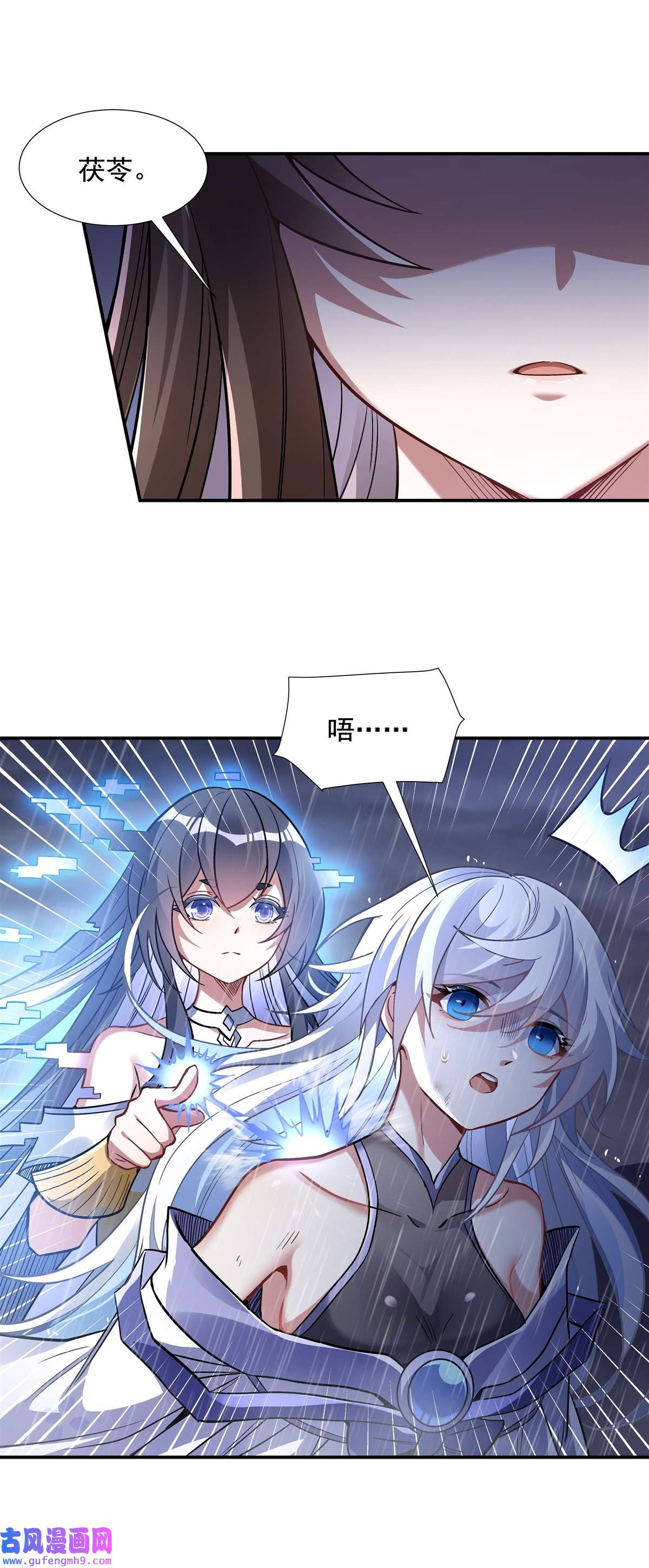 我的女徒弟们都是未来诸天大佬87 万象天劫