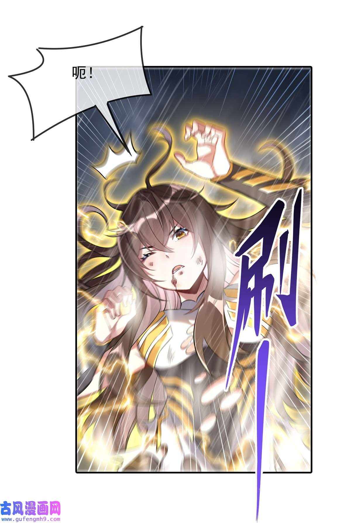 我的女徒弟们都是未来诸天大佬88 天道枪给我变！