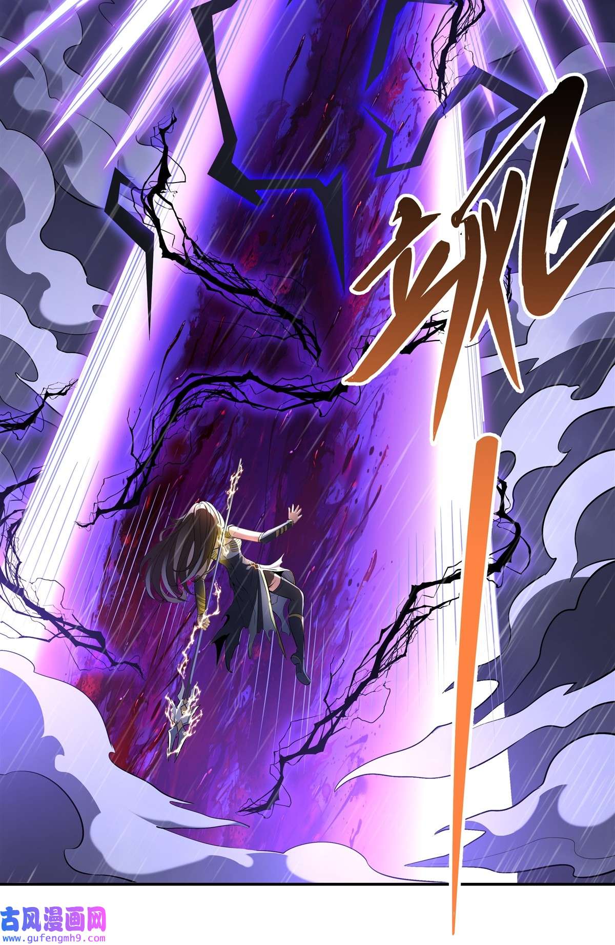 我的女徒弟们都是未来诸天大佬88 天道枪给我变！