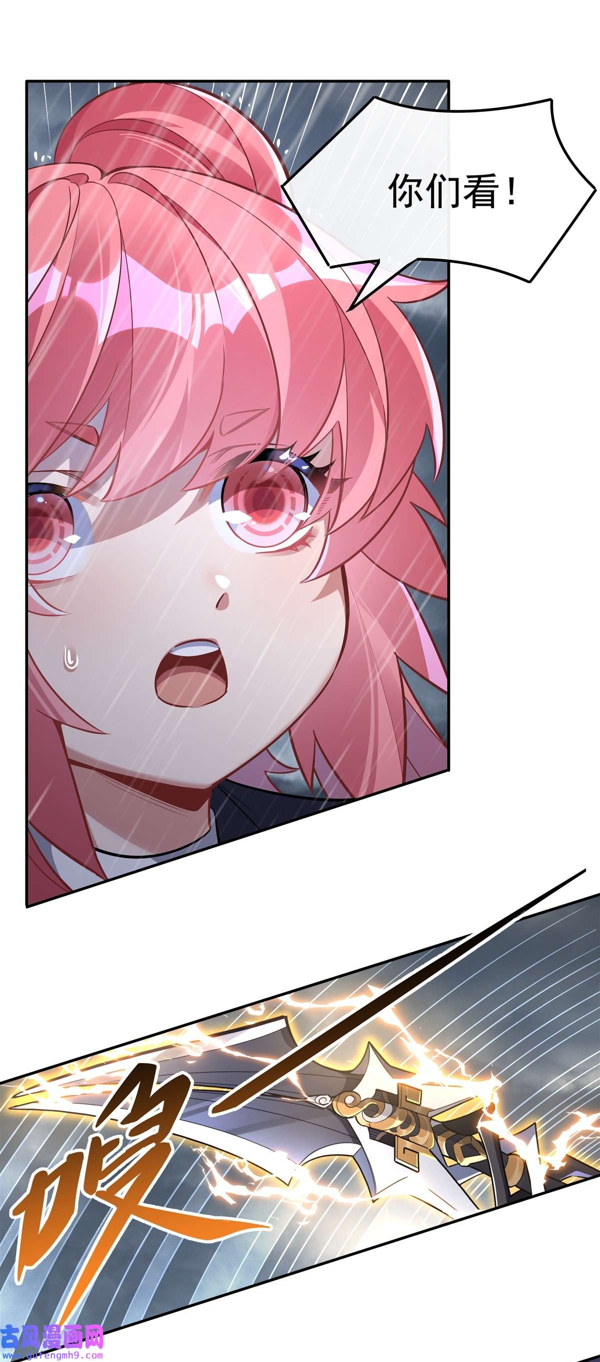 我的女徒弟们都是未来诸天大佬88 天道枪给我变！