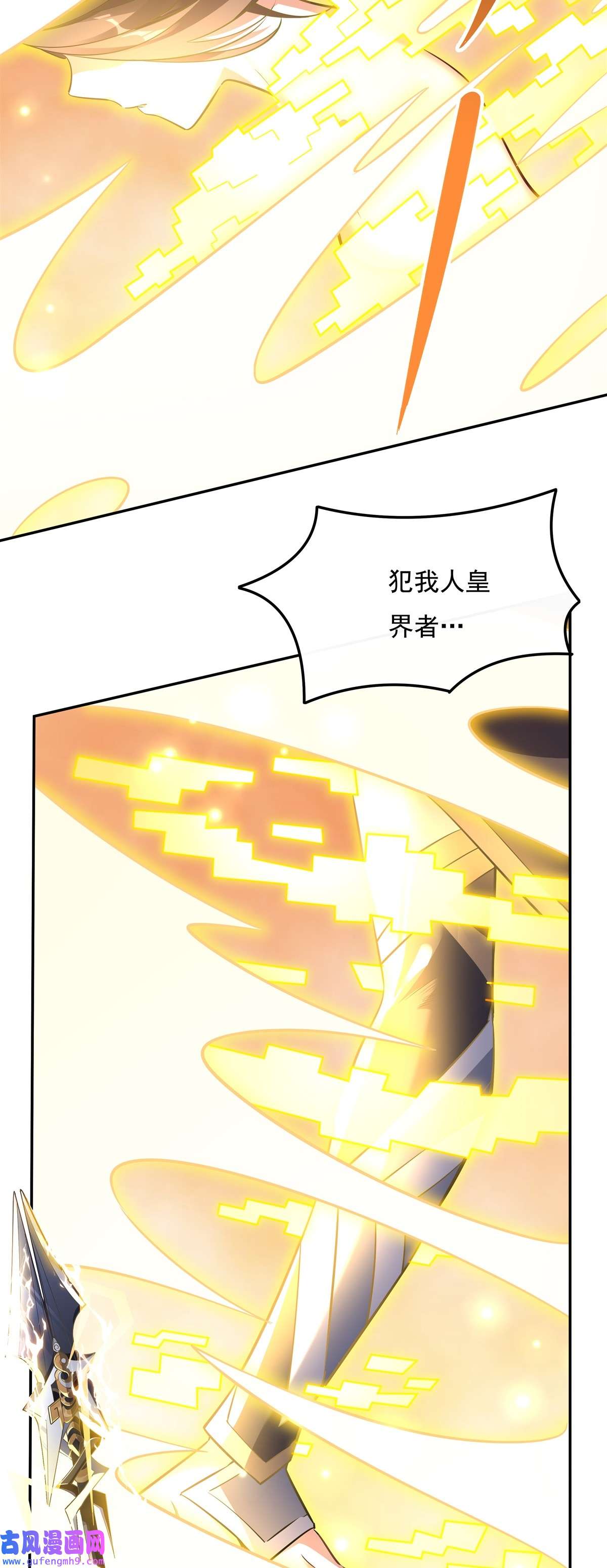 我的女徒弟们都是未来诸天大佬88 天道枪给我变！