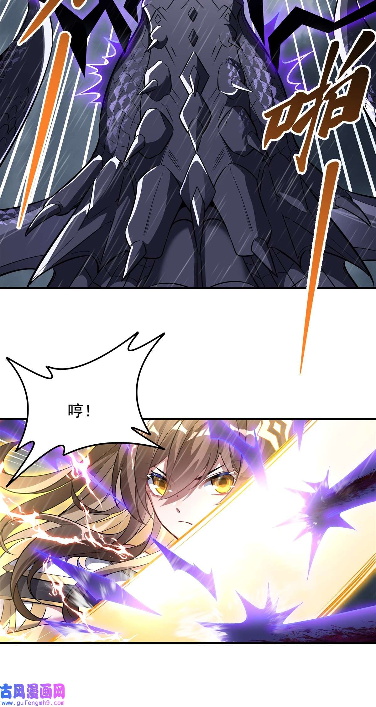 我的女徒弟们都是未来诸天大佬88 天道枪给我变！