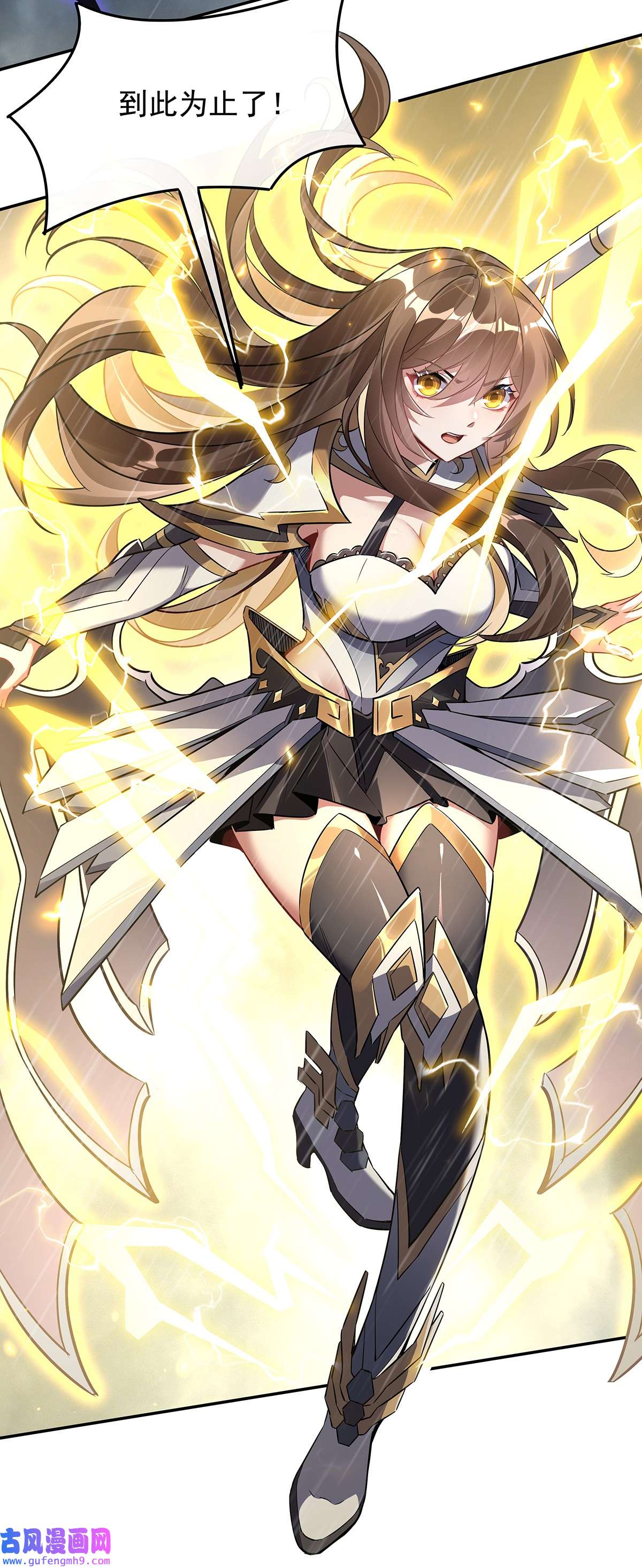 我的女徒弟们都是未来诸天大佬88 天道枪给我变！