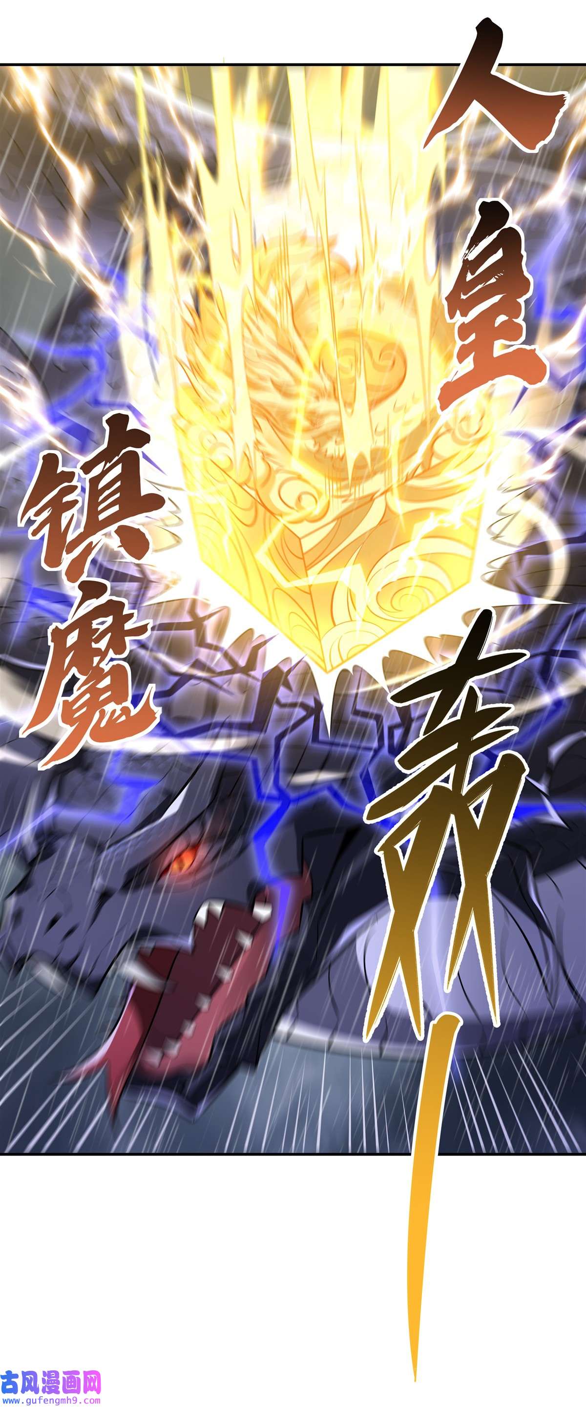 我的女徒弟们都是未来诸天大佬88 天道枪给我变！