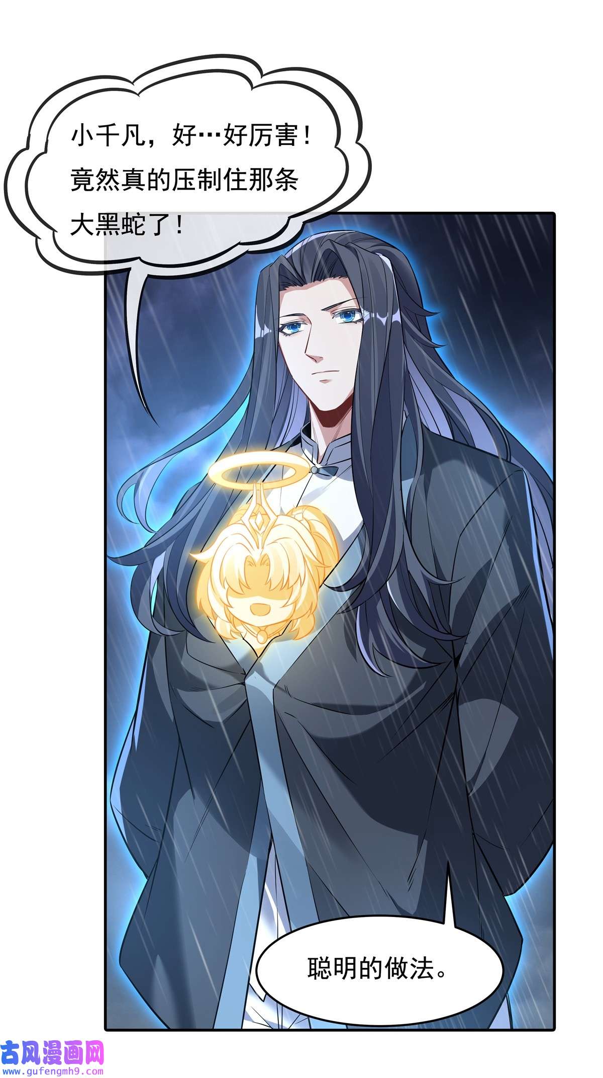 我的女徒弟们都是未来诸天大佬88 天道枪给我变！