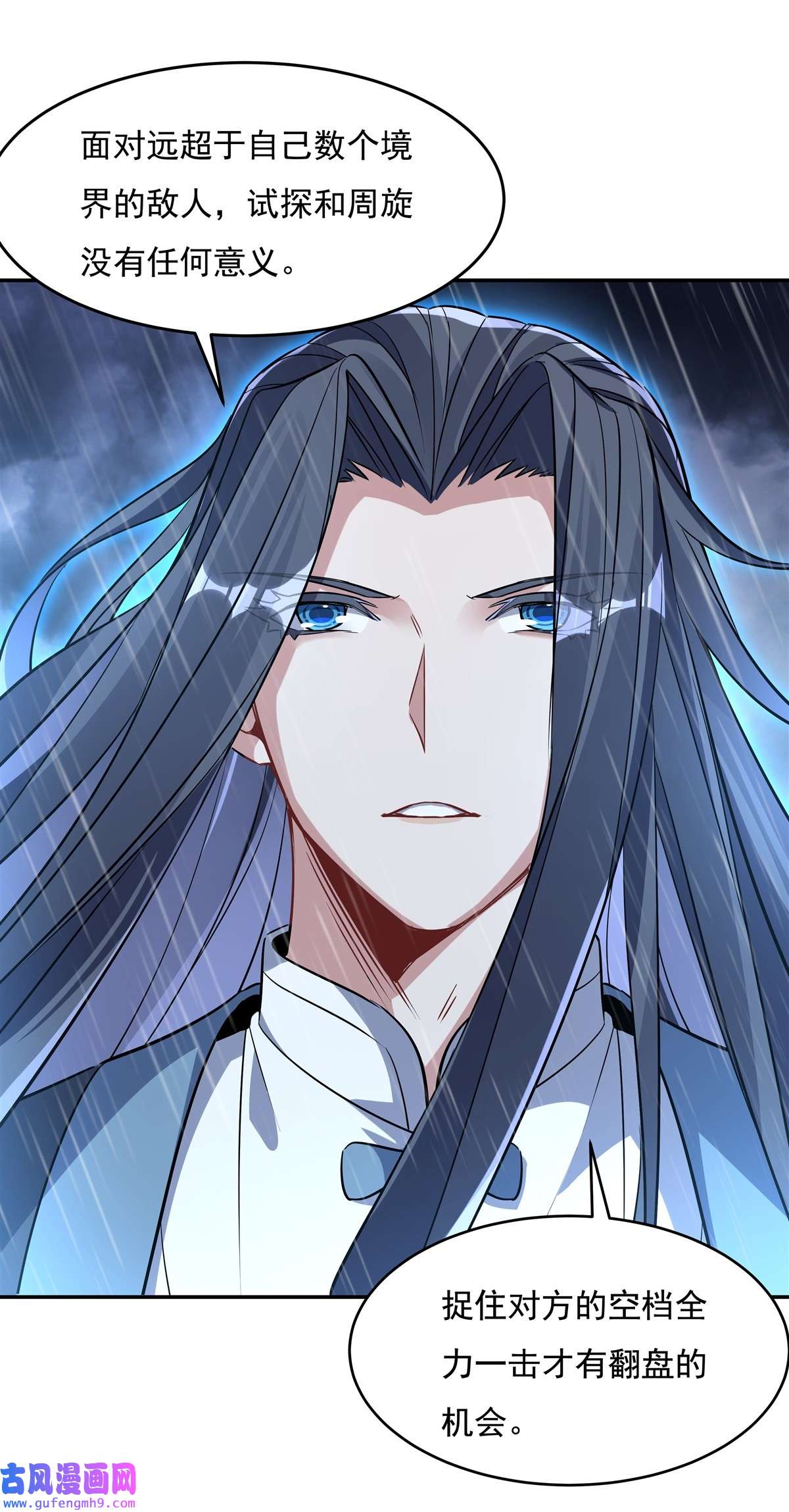 我的女徒弟们都是未来诸天大佬88 天道枪给我变！