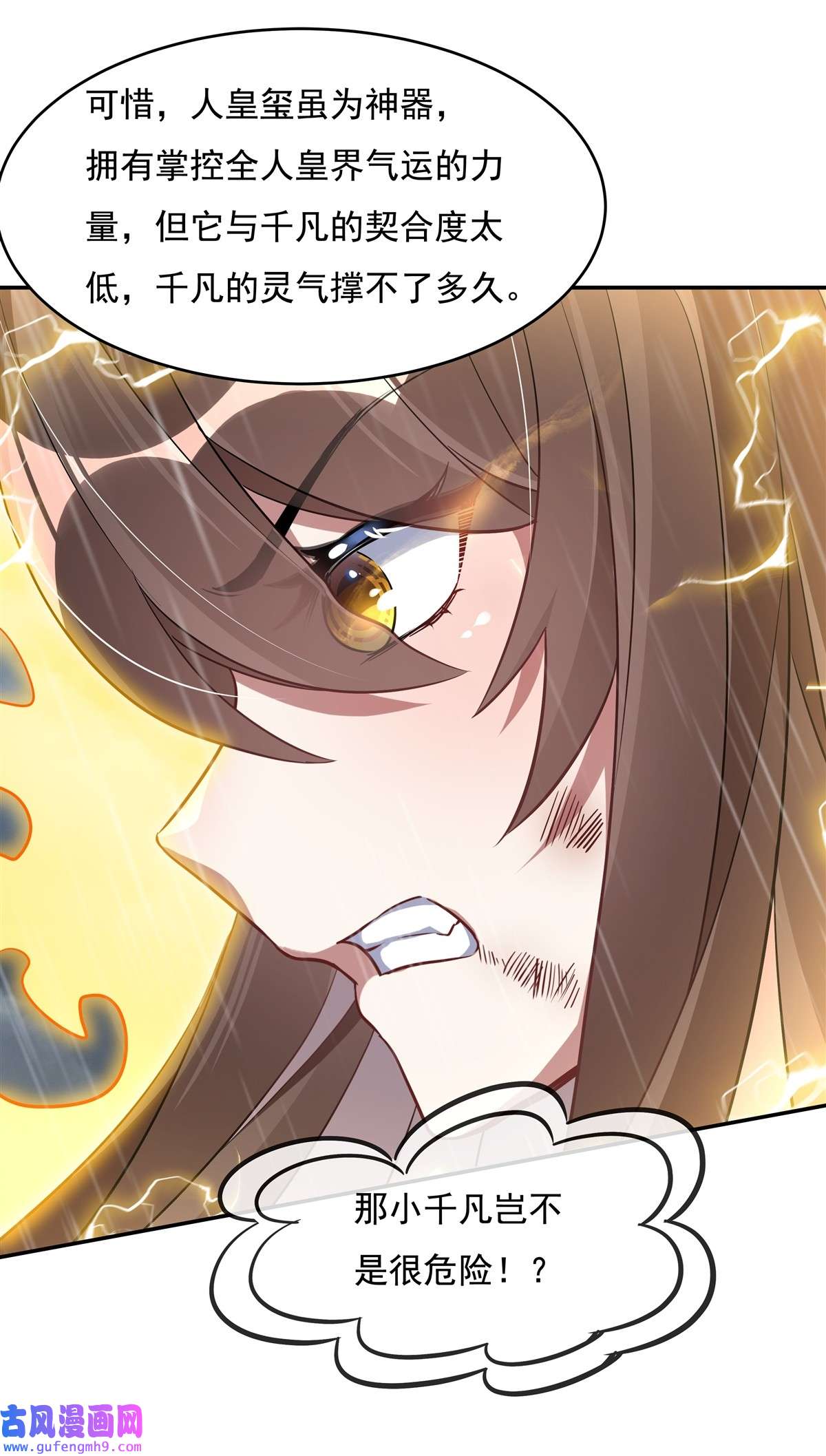 我的女徒弟们都是未来诸天大佬88 天道枪给我变！