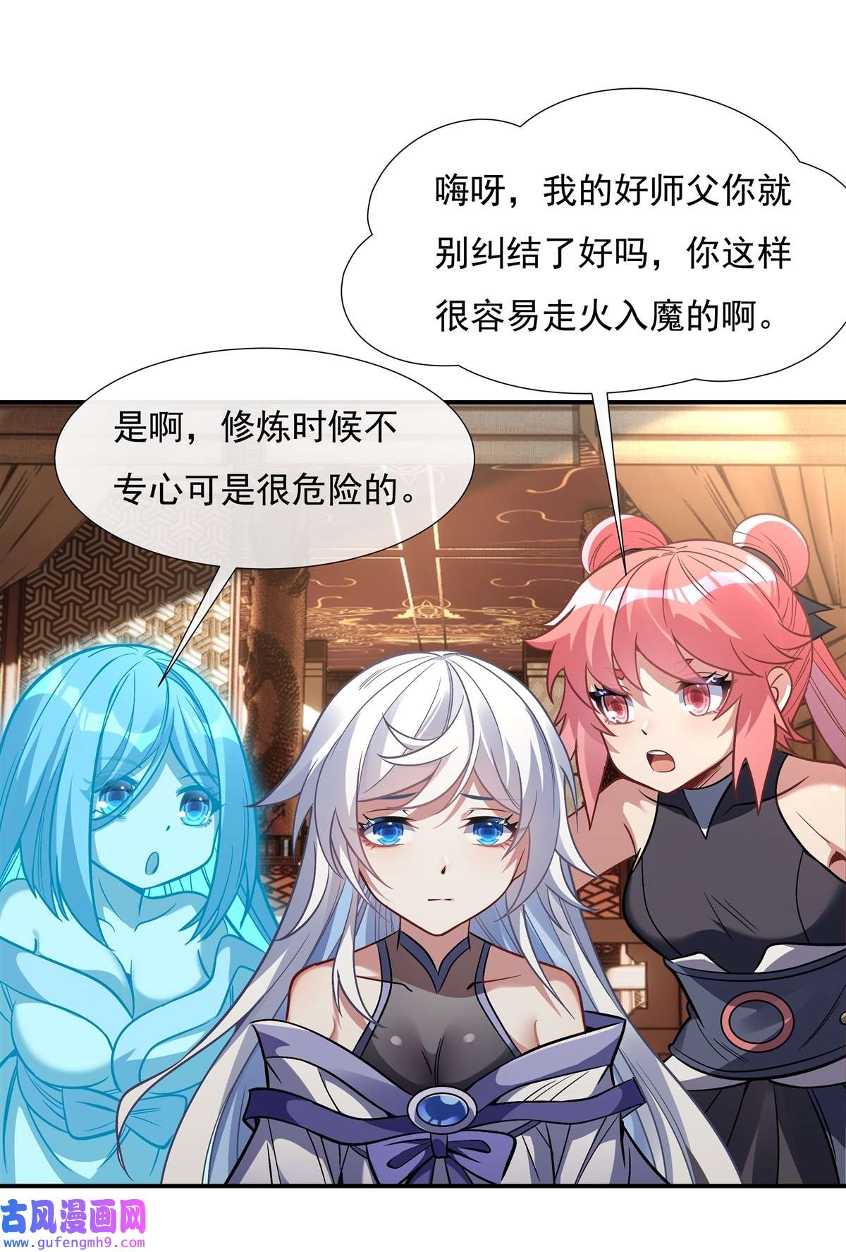 我的女徒弟们都是未来诸天大佬89 膝枕