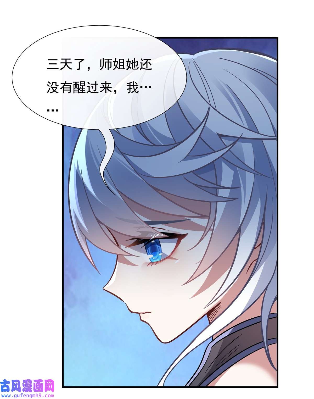 我的女徒弟们都是未来诸天大佬89 膝枕