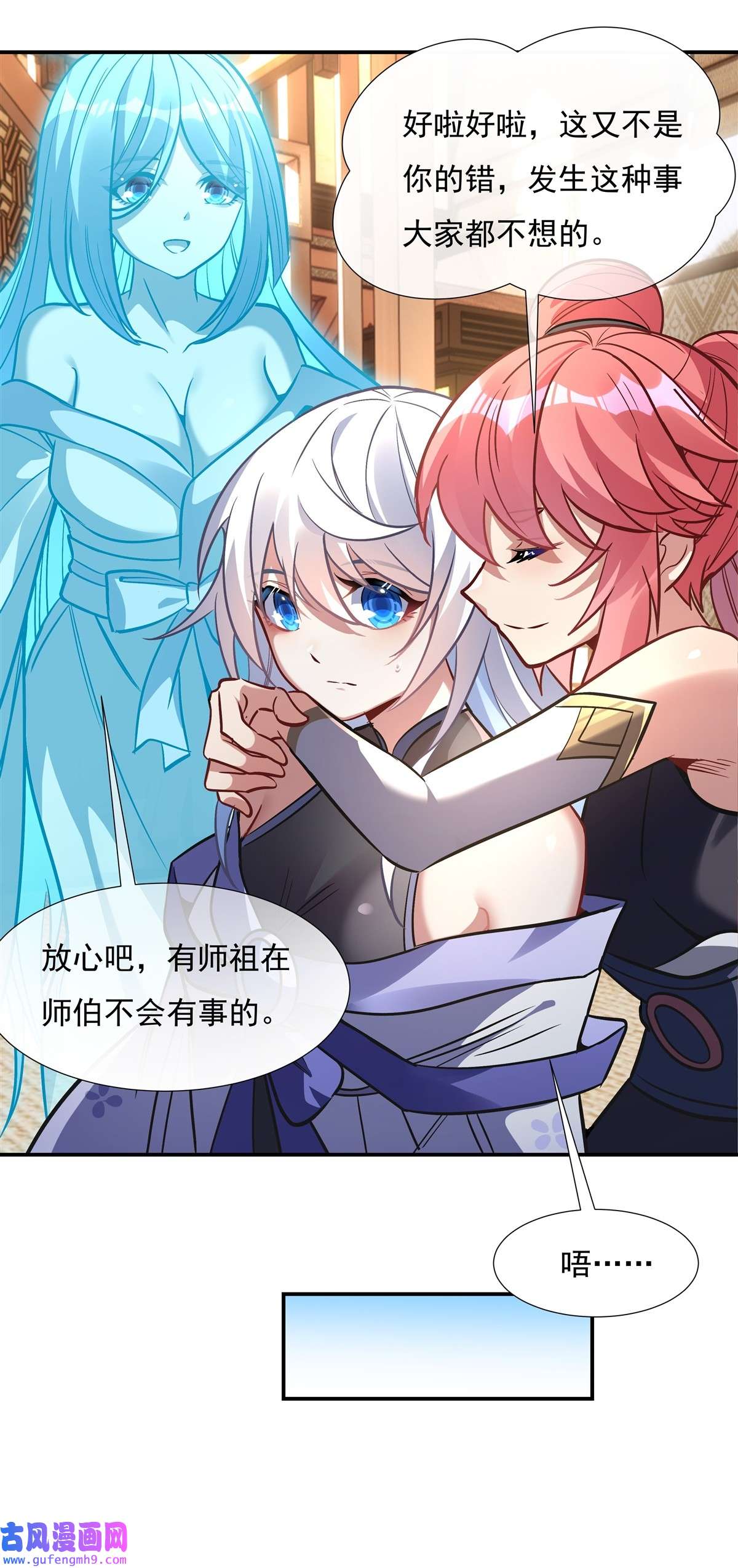 我的女徒弟们都是未来诸天大佬89 膝枕