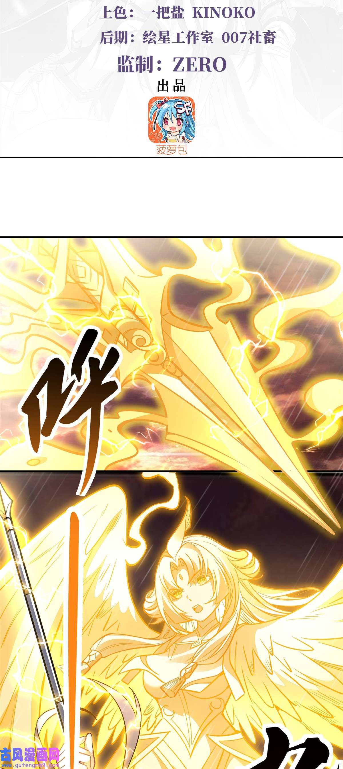 我的女徒弟们都是未来诸天大佬89 膝枕