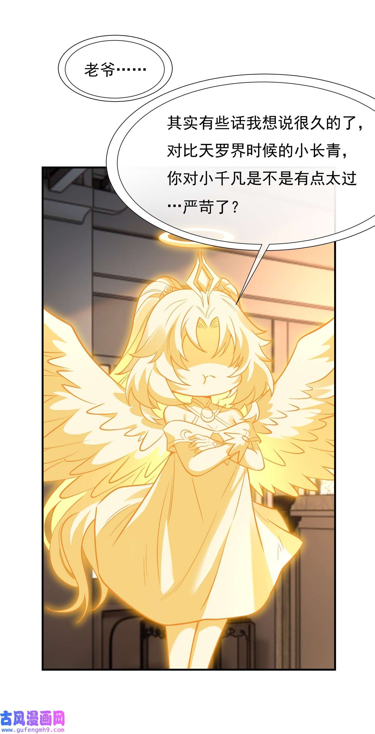 我的女徒弟们都是未来诸天大佬89 膝枕