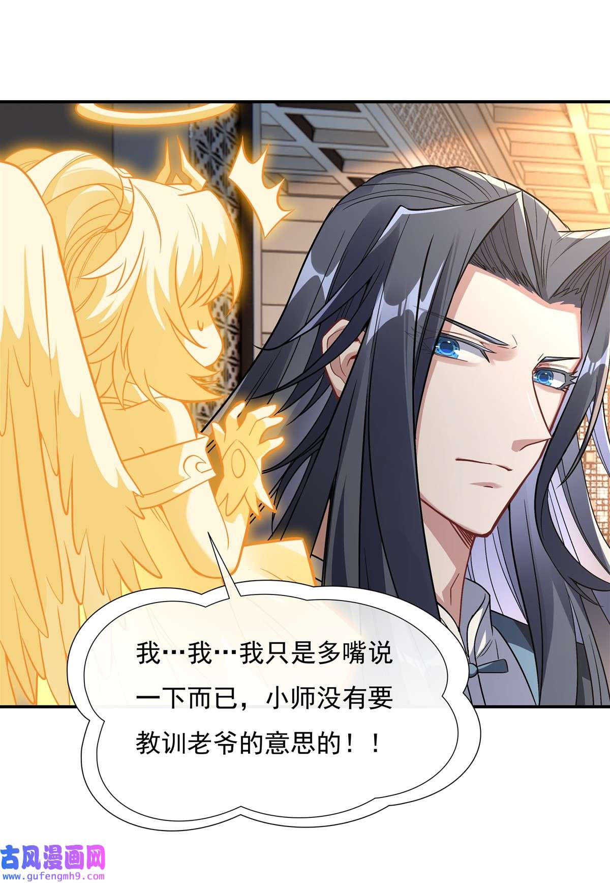 我的女徒弟们都是未来诸天大佬89 膝枕