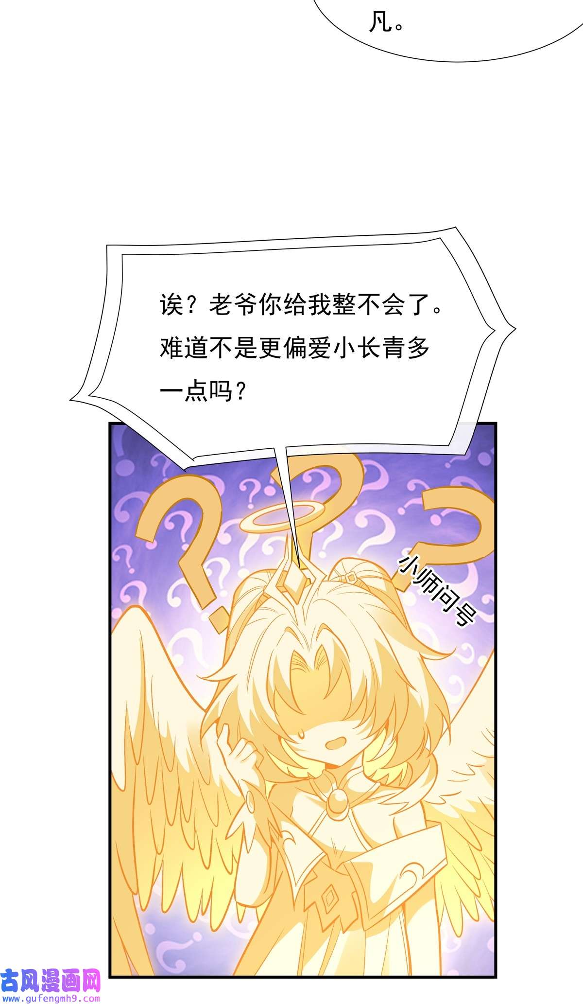 我的女徒弟们都是未来诸天大佬89 膝枕