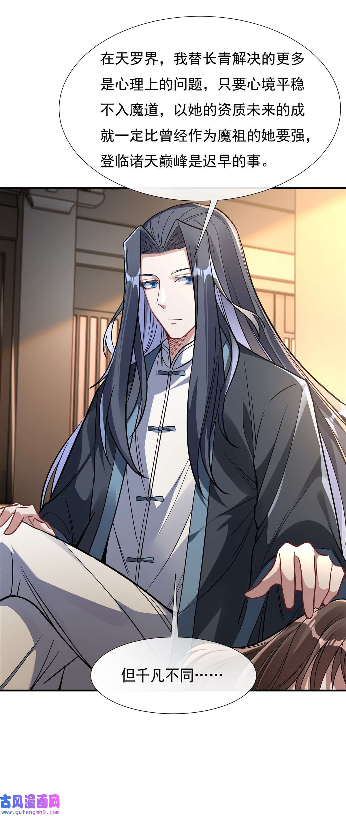 我的女徒弟们都是未来诸天大佬89 膝枕