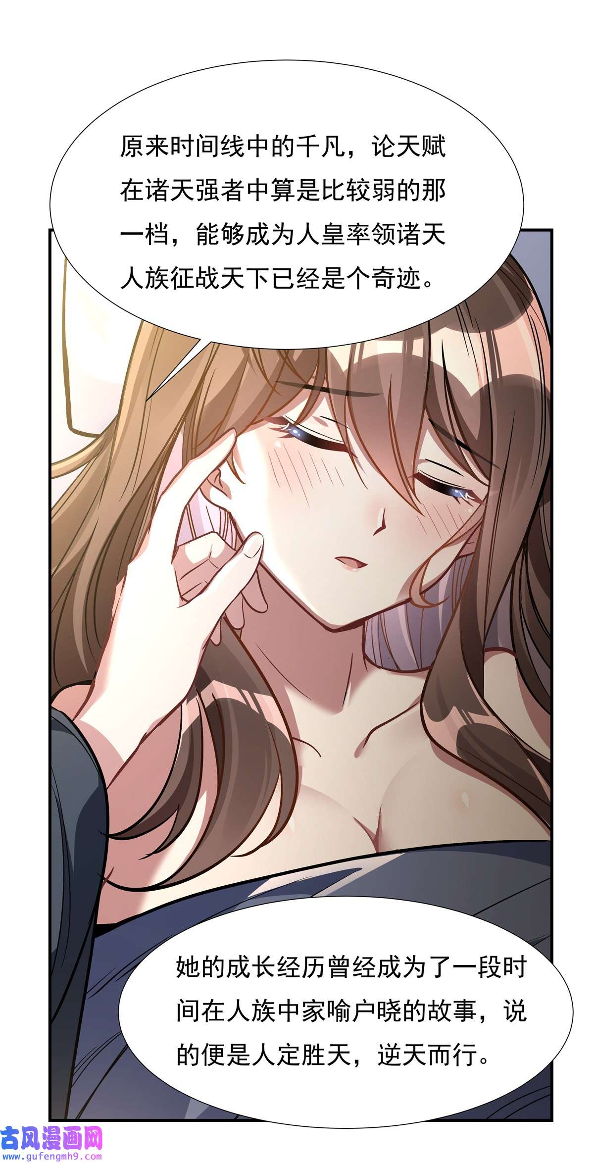 我的女徒弟们都是未来诸天大佬89 膝枕