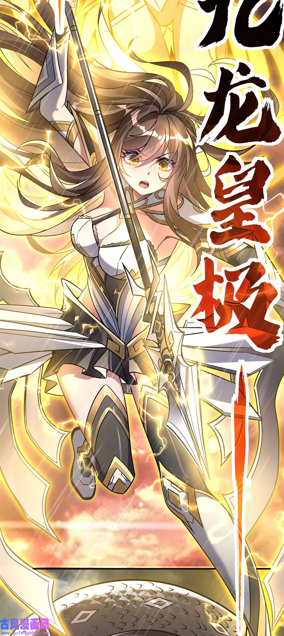 我的女徒弟们都是未来诸天大佬89 膝枕