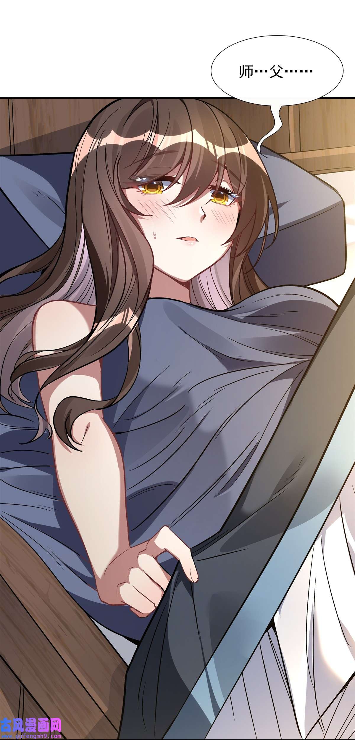 我的女徒弟们都是未来诸天大佬89 膝枕