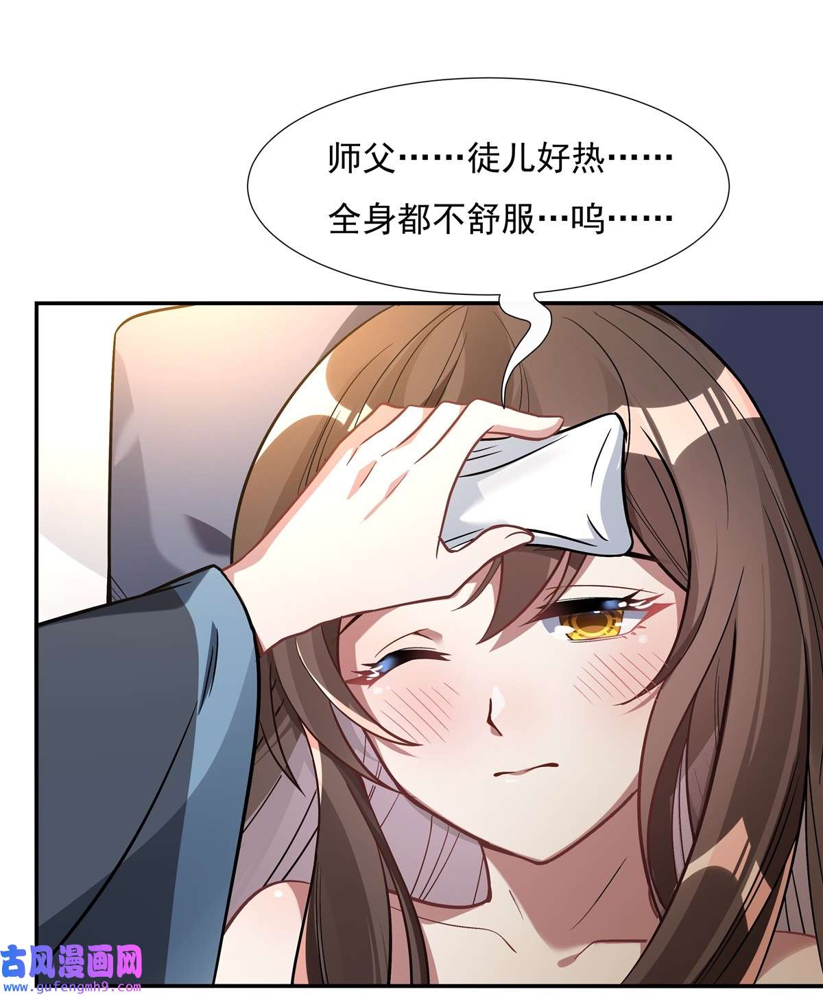 我的女徒弟们都是未来诸天大佬89 膝枕