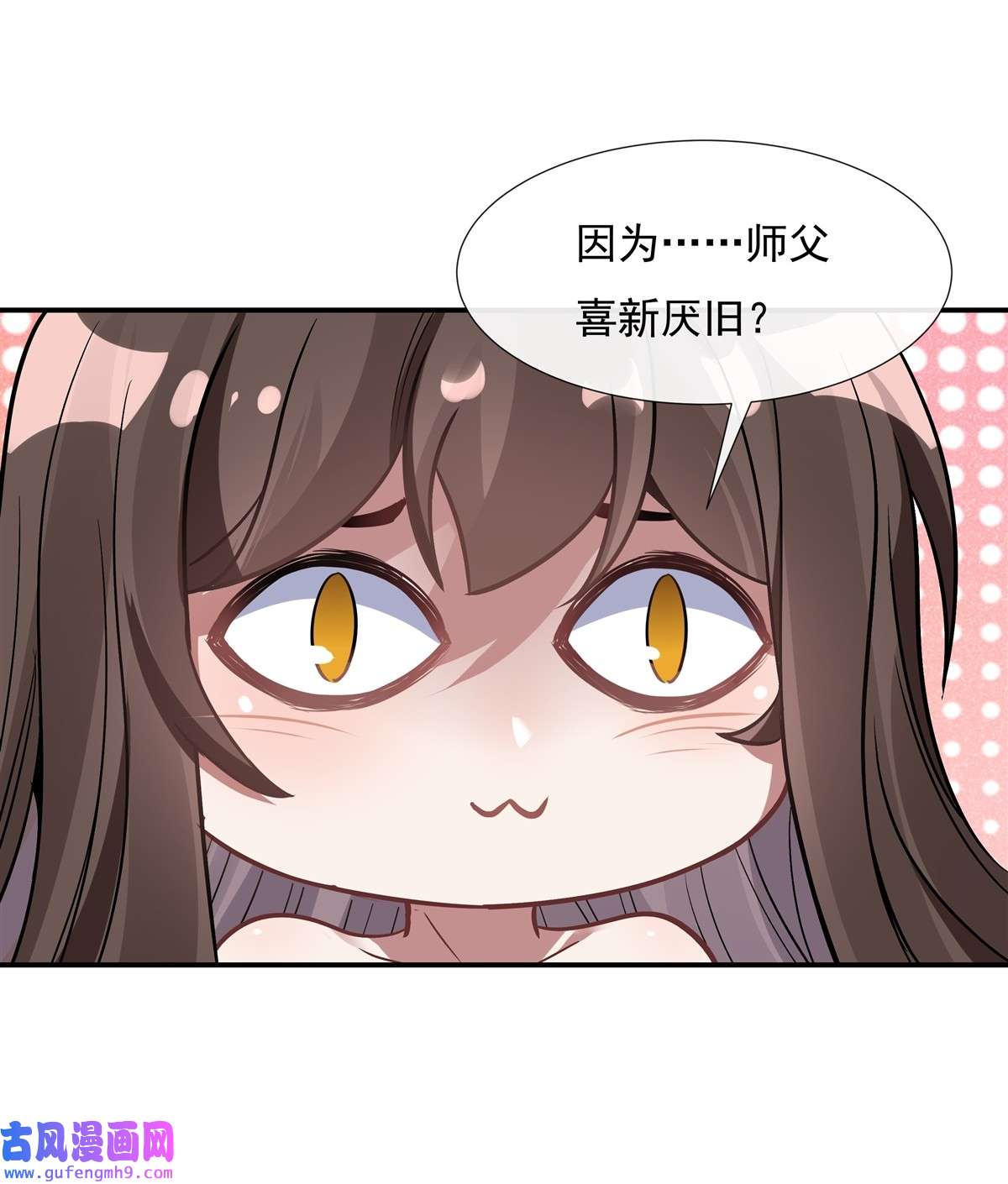 我的女徒弟们都是未来诸天大佬89 膝枕