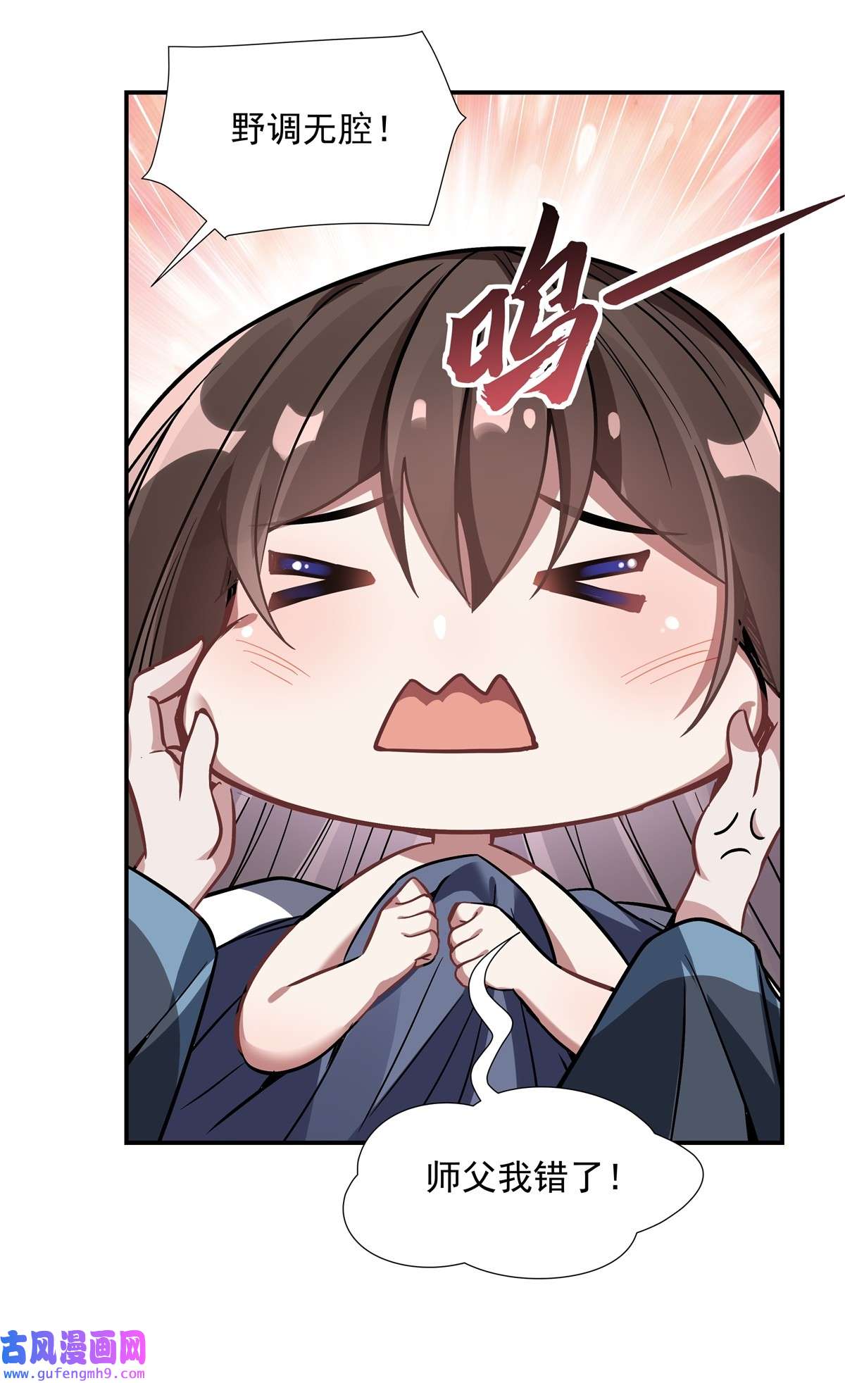 我的女徒弟们都是未来诸天大佬89 膝枕