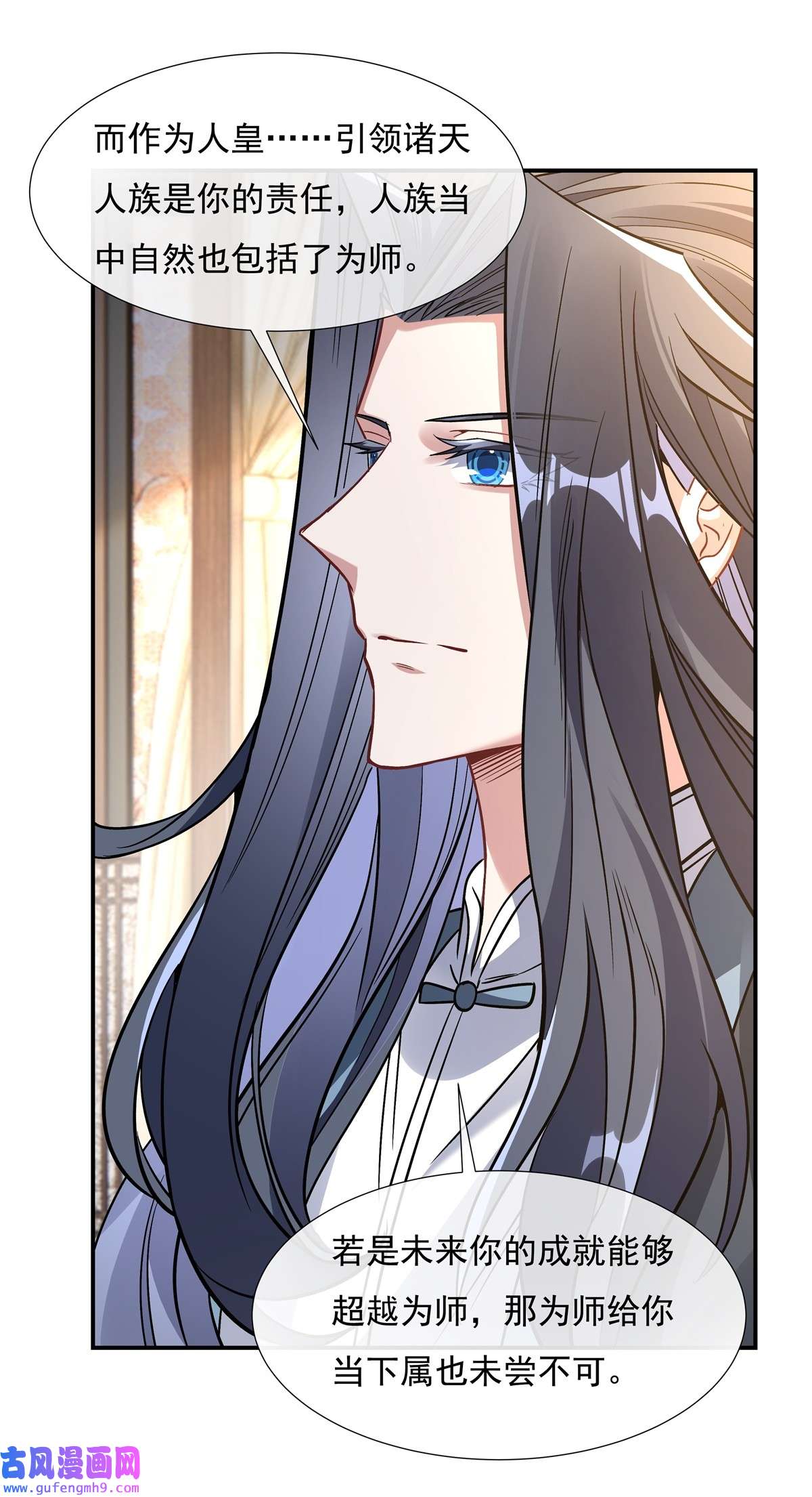 我的女徒弟们都是未来诸天大佬89 膝枕