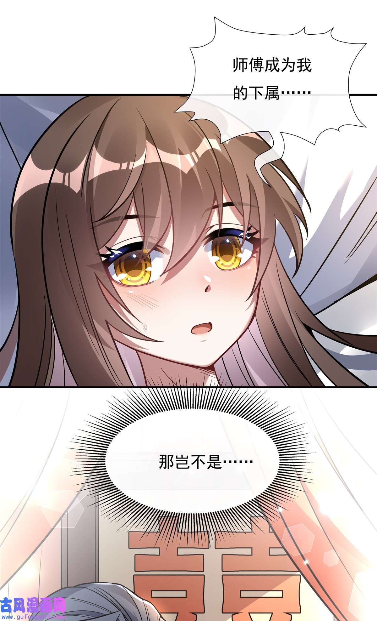 我的女徒弟们都是未来诸天大佬89 膝枕