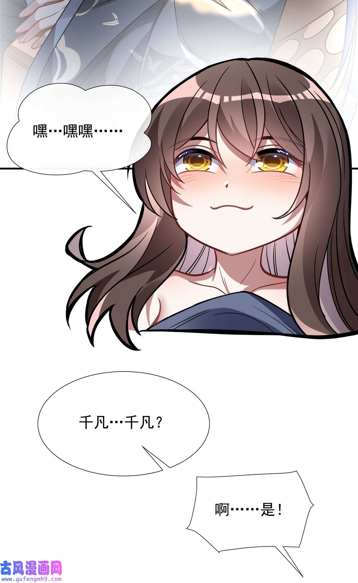 我的女徒弟们都是未来诸天大佬89 膝枕