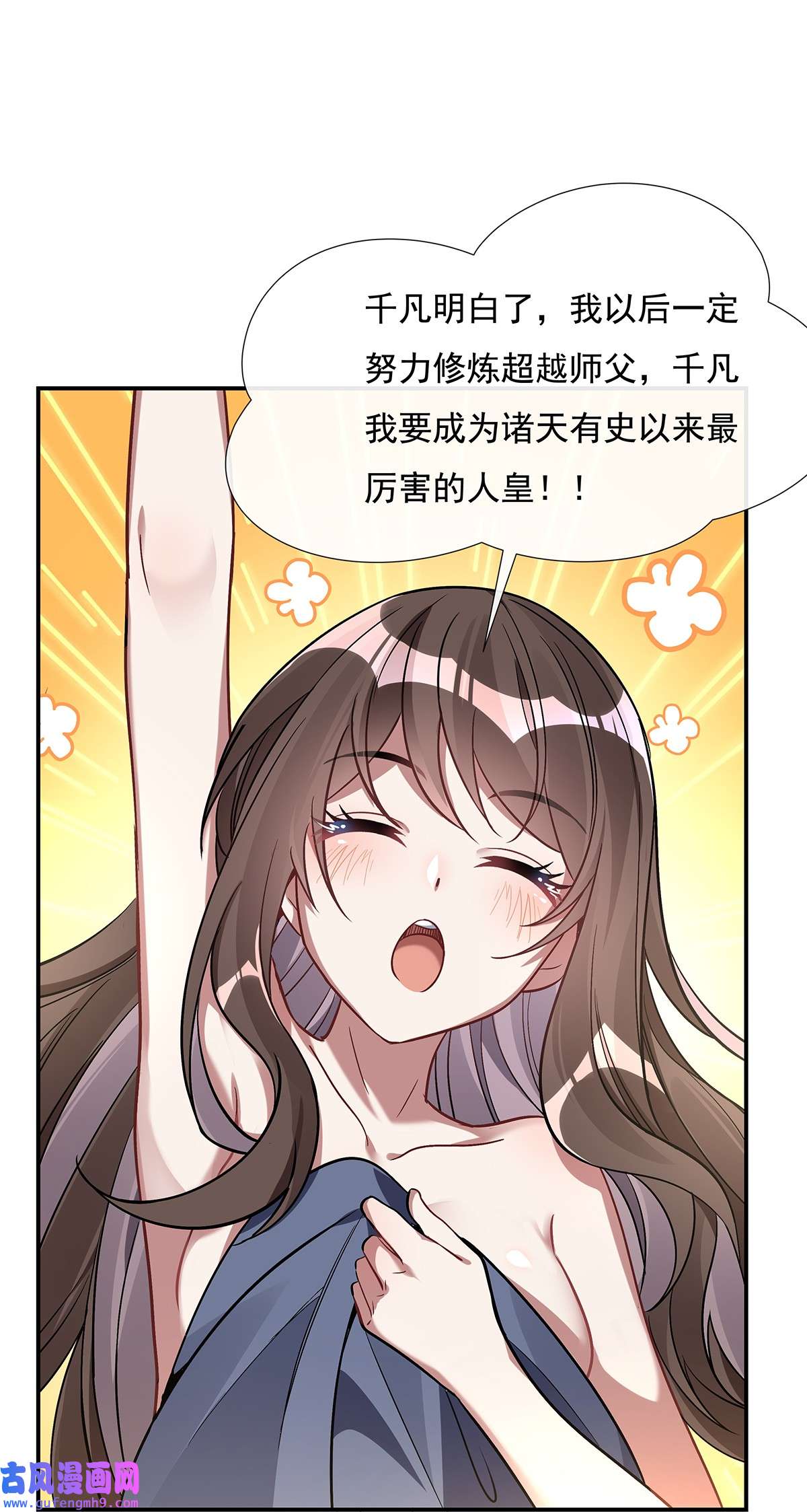 我的女徒弟们都是未来诸天大佬89 膝枕