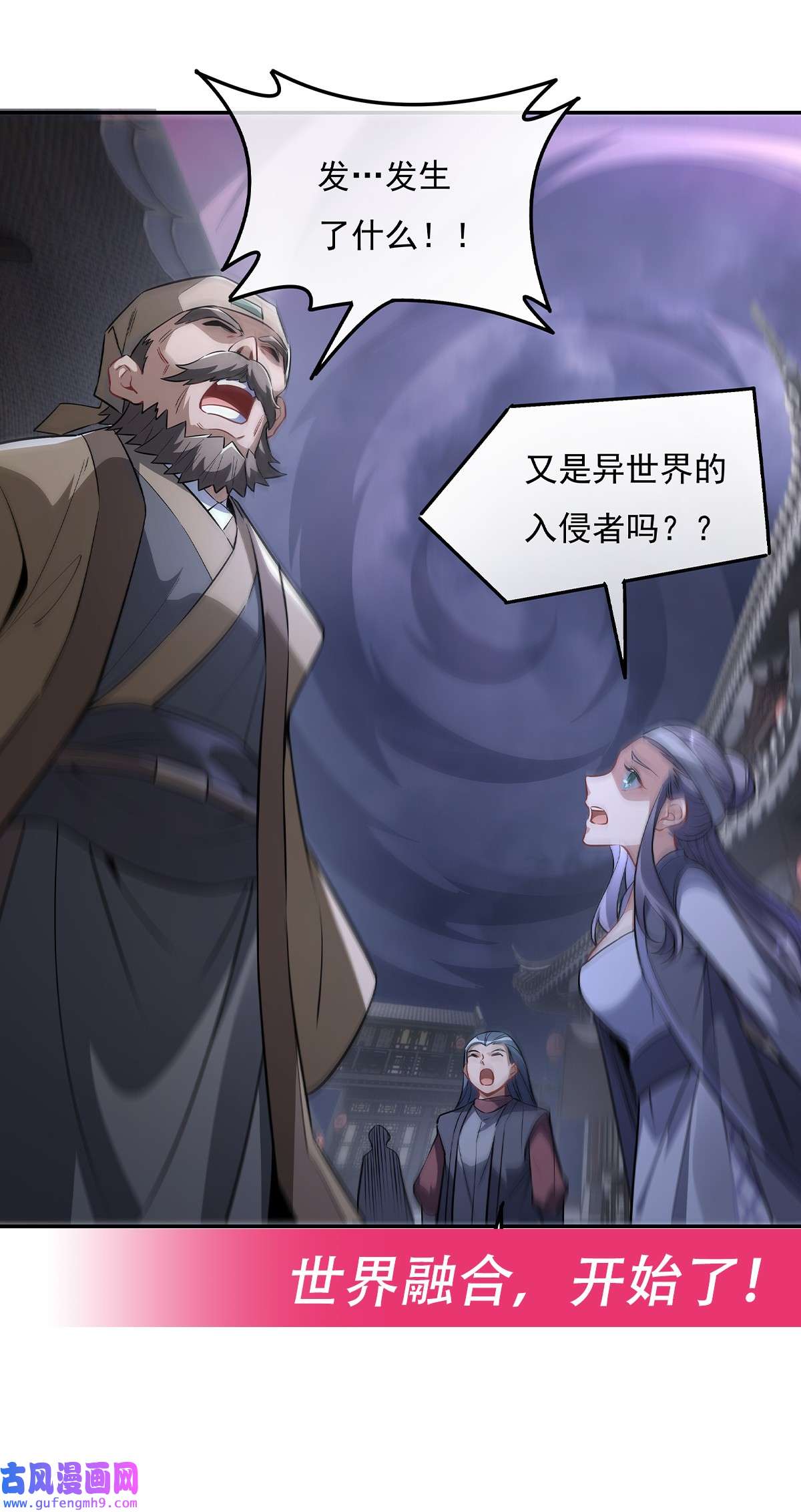 我的女徒弟们都是未来诸天大佬89 膝枕