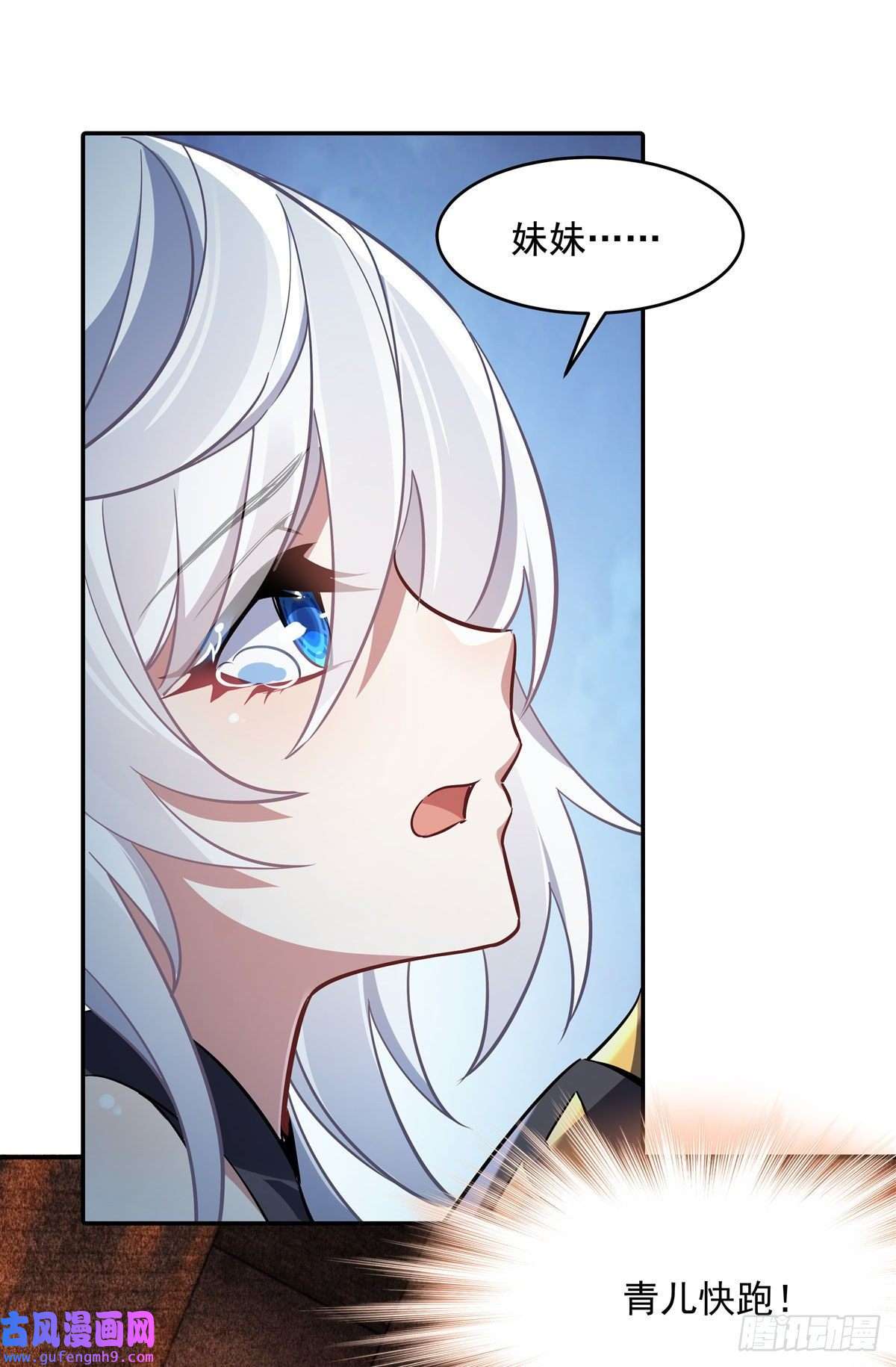 我的女徒弟们都是未来诸天大佬第90话 世界合并