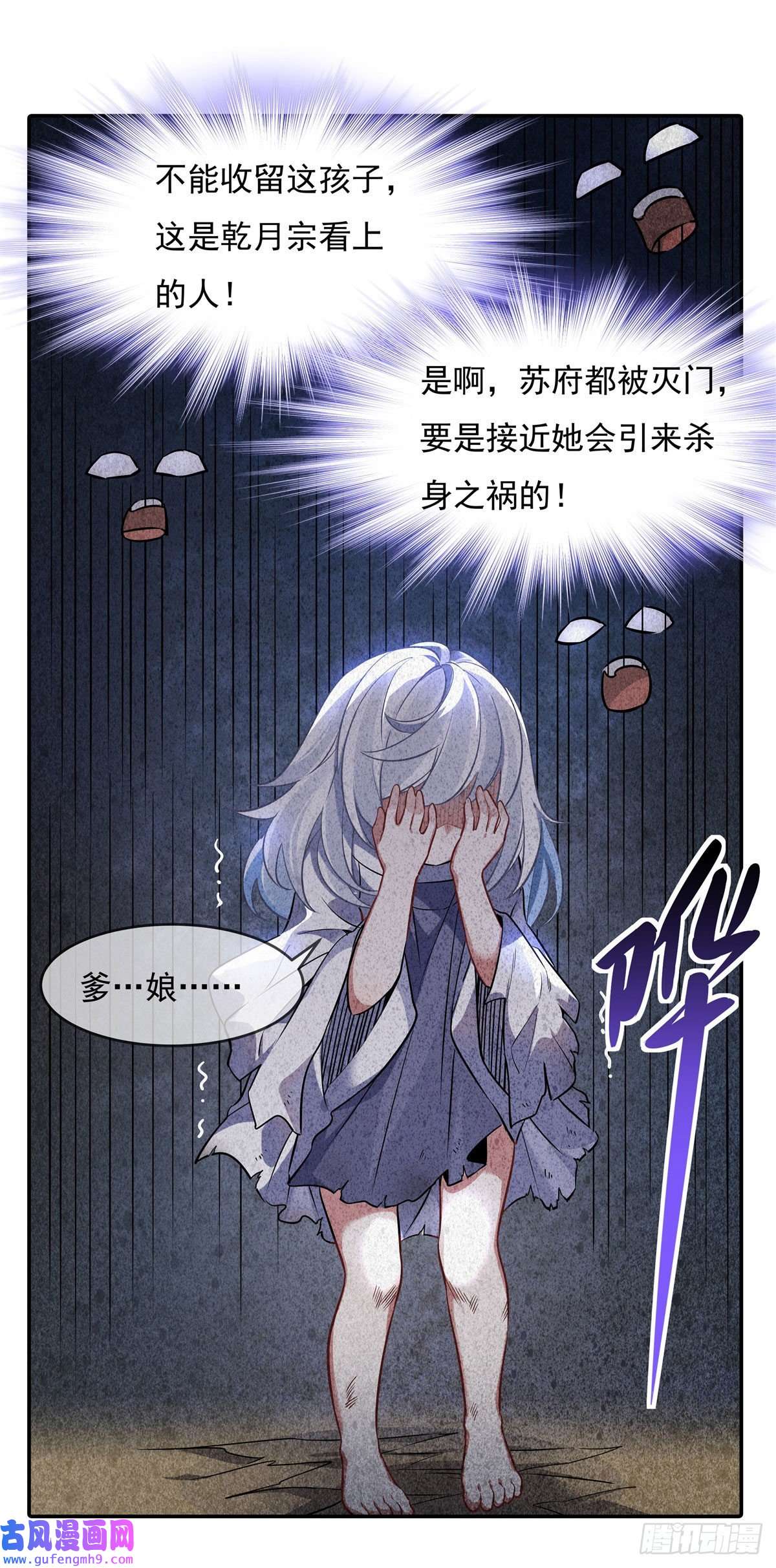 我的女徒弟们都是未来诸天大佬第90话 世界合并