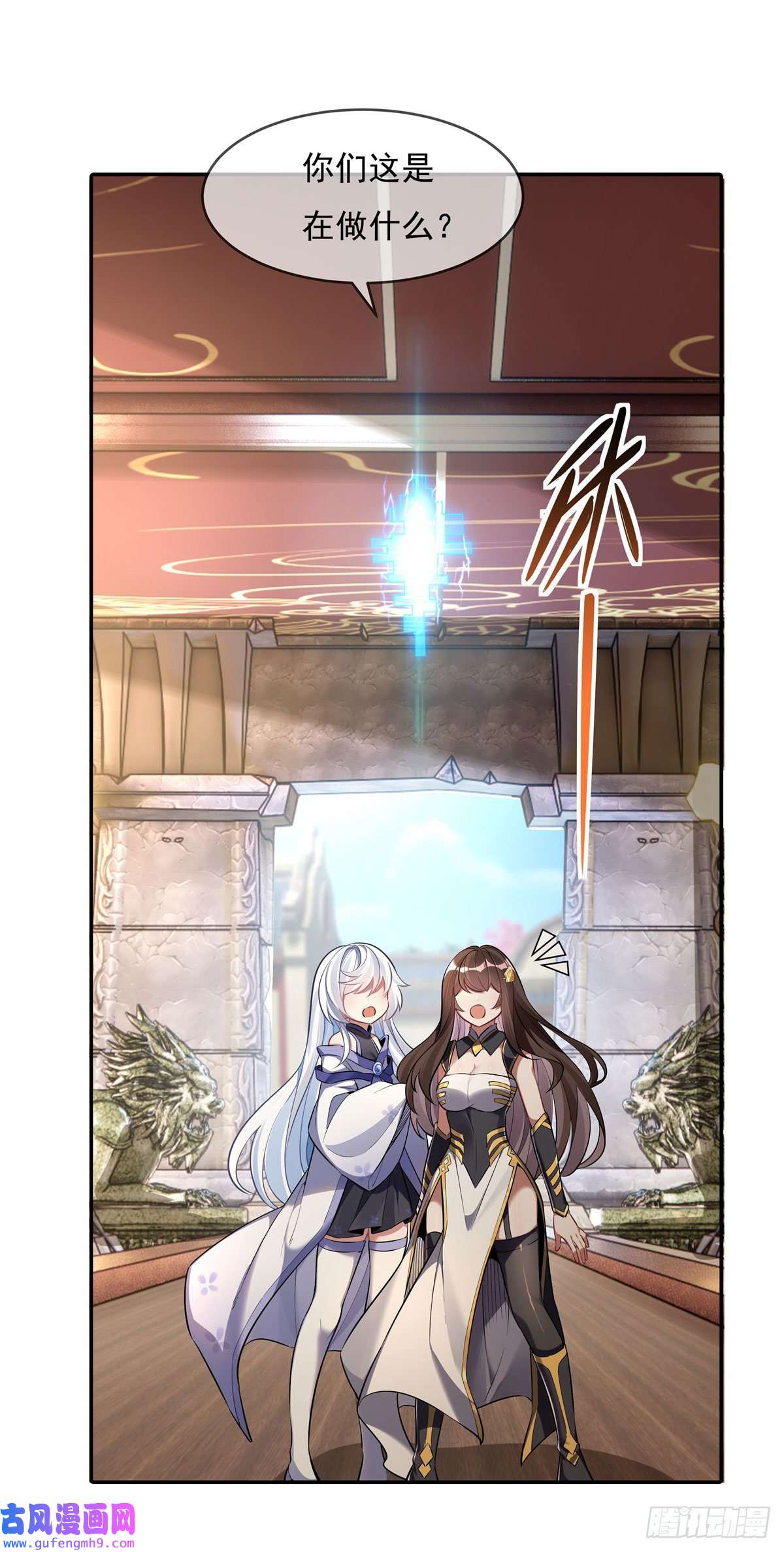 我的女徒弟们都是未来诸天大佬第90话 世界合并