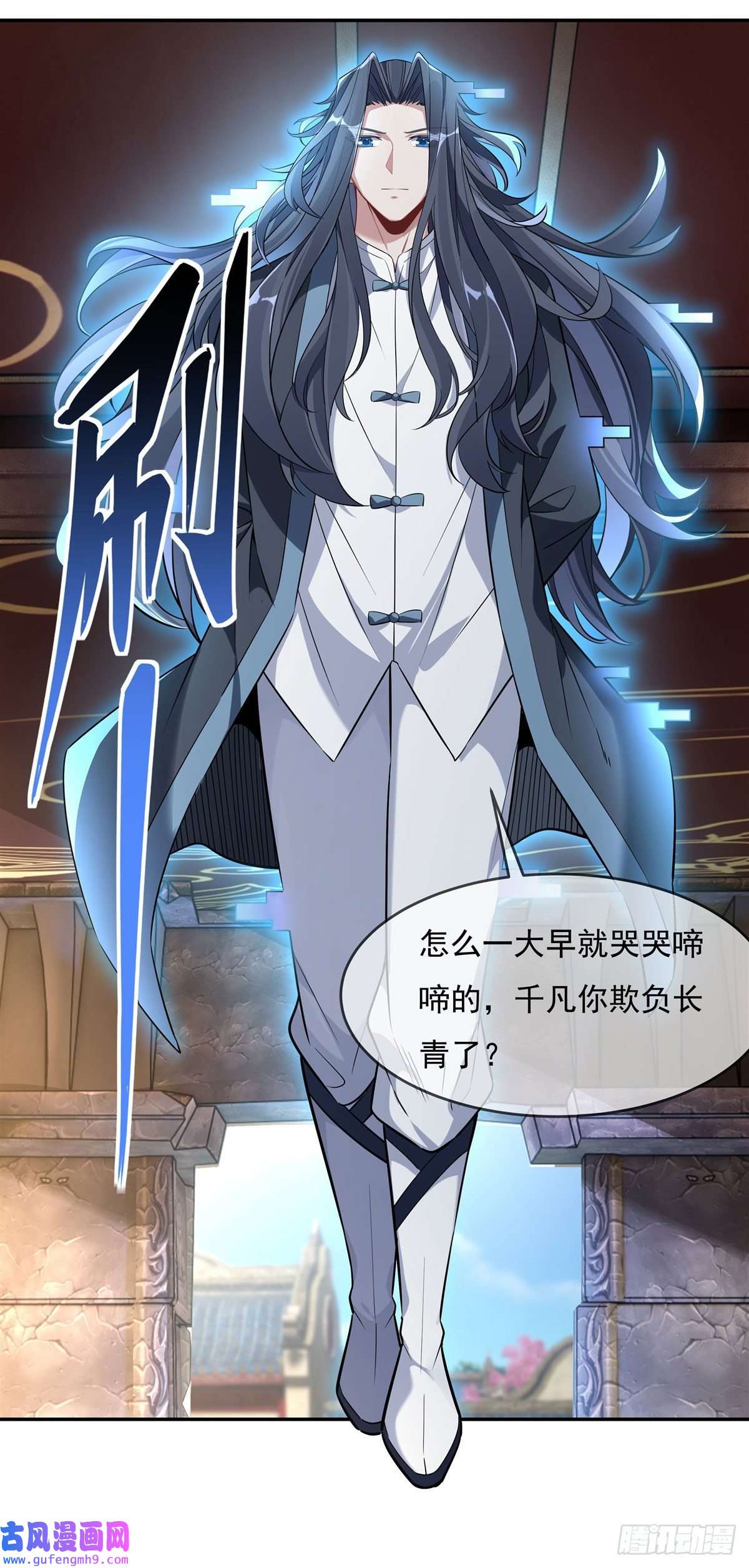 我的女徒弟们都是未来诸天大佬第90话 世界合并