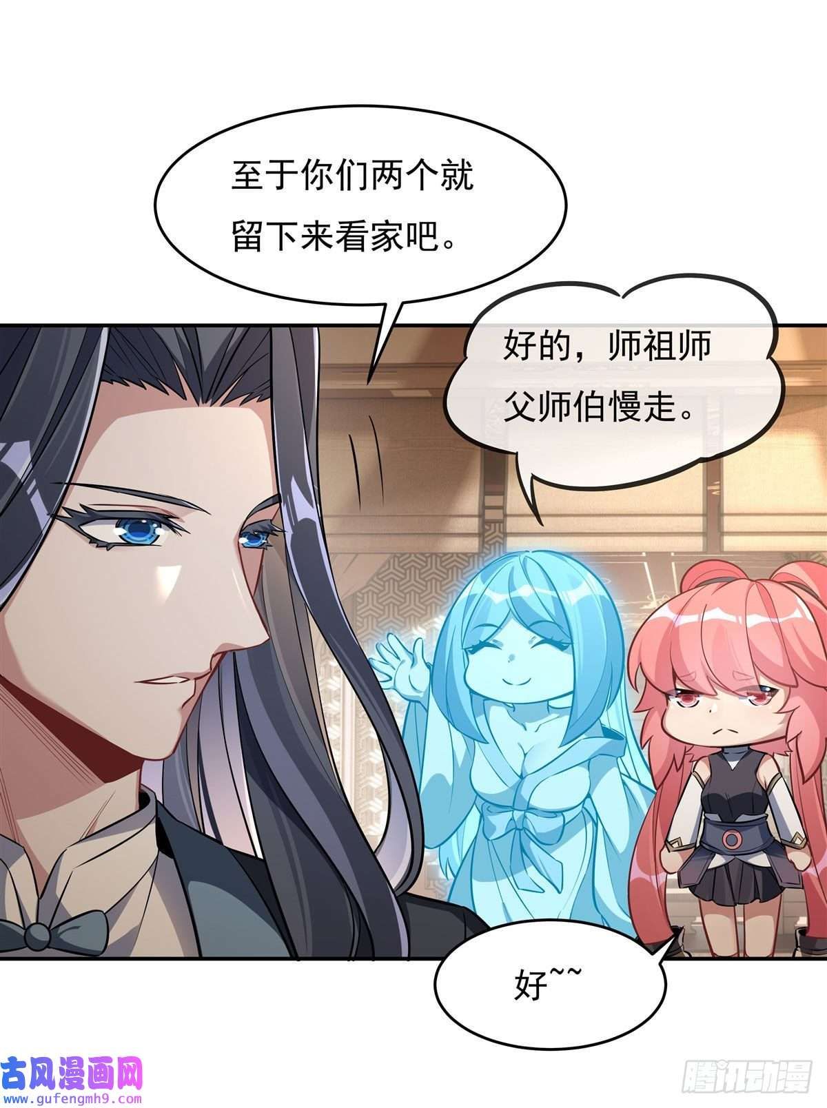 我的女徒弟们都是未来诸天大佬第90话 世界合并
