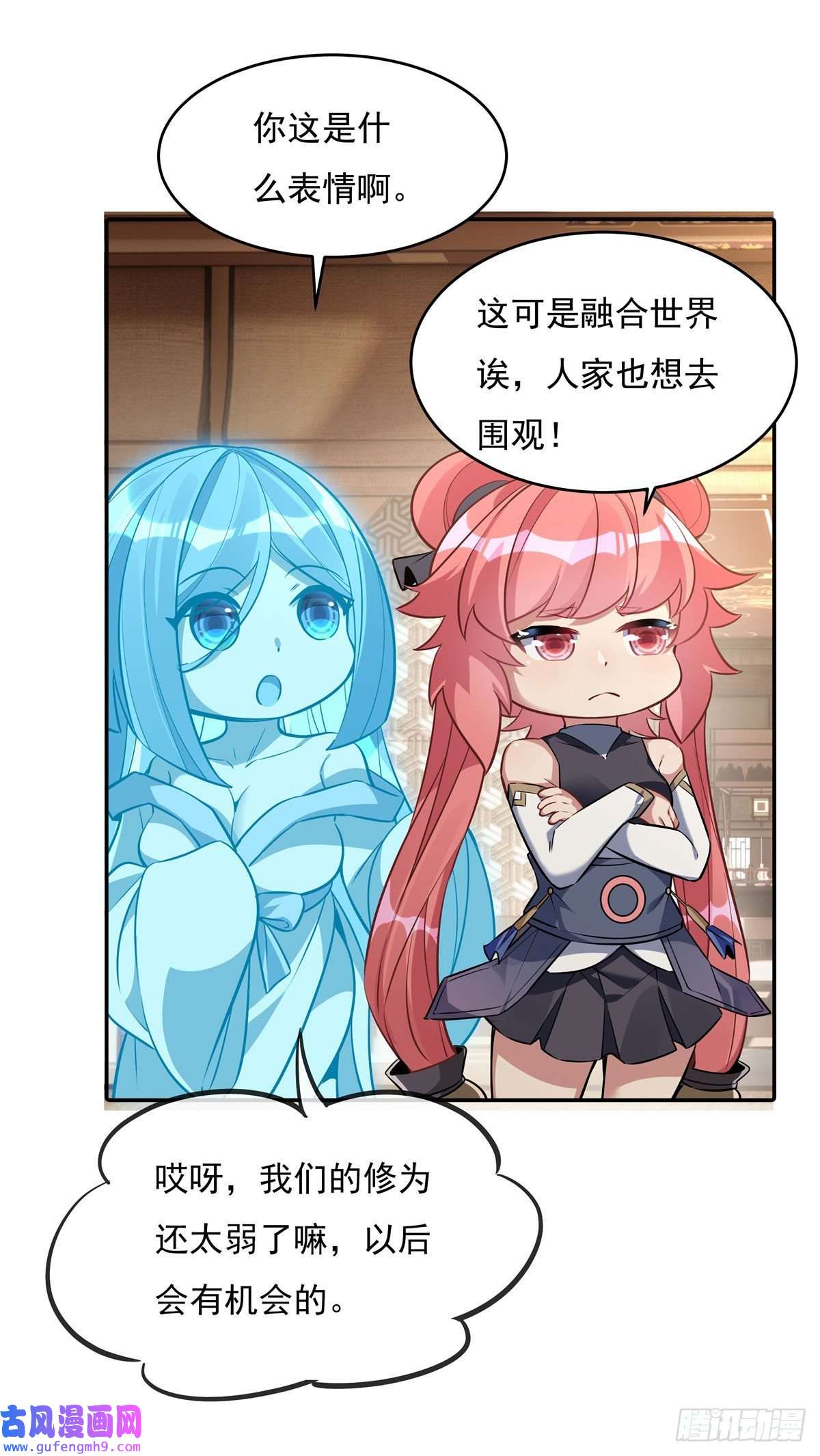 我的女徒弟们都是未来诸天大佬第90话 世界合并
