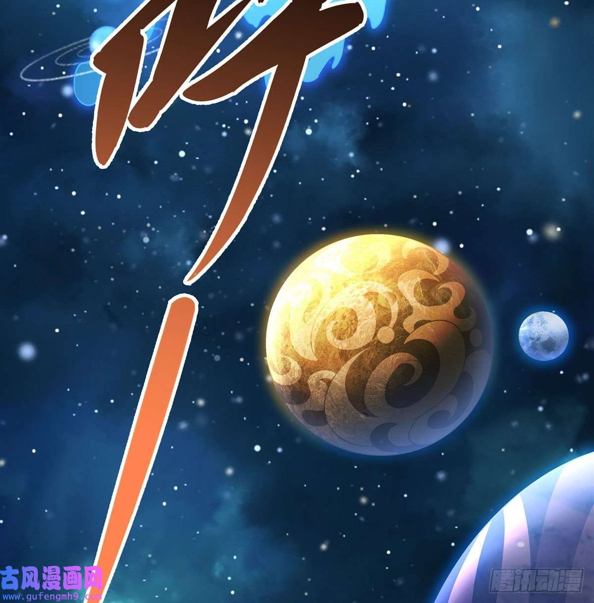 我的女徒弟们都是未来诸天大佬第90话 世界合并