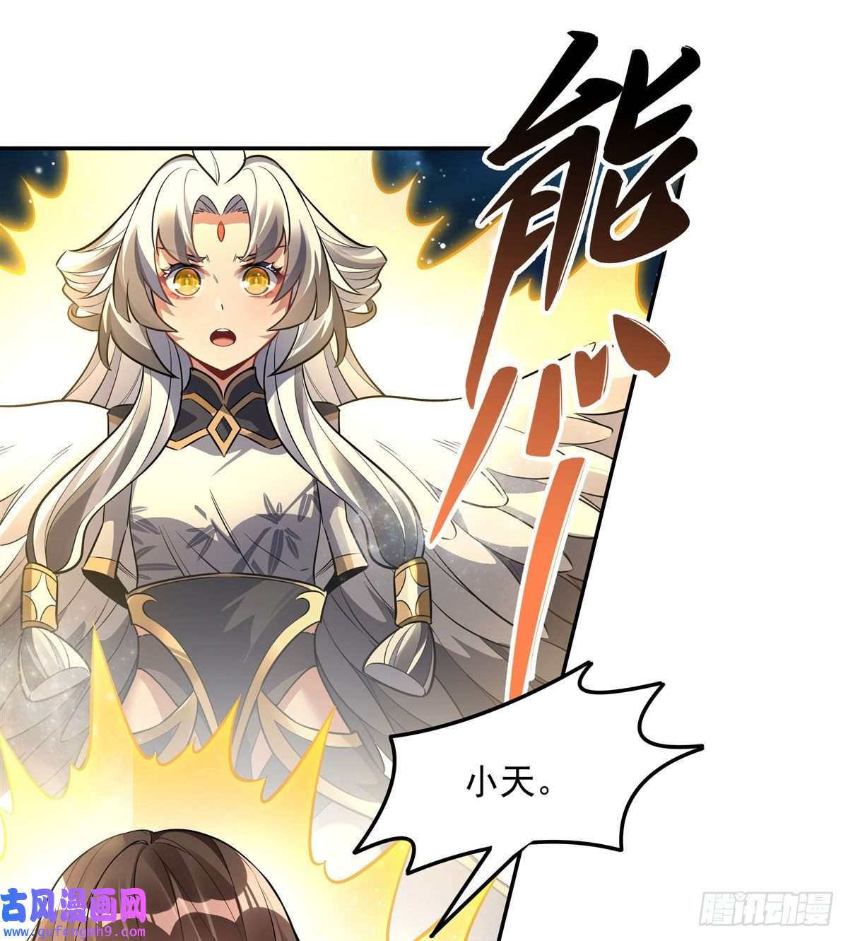 我的女徒弟们都是未来诸天大佬第90话 世界合并