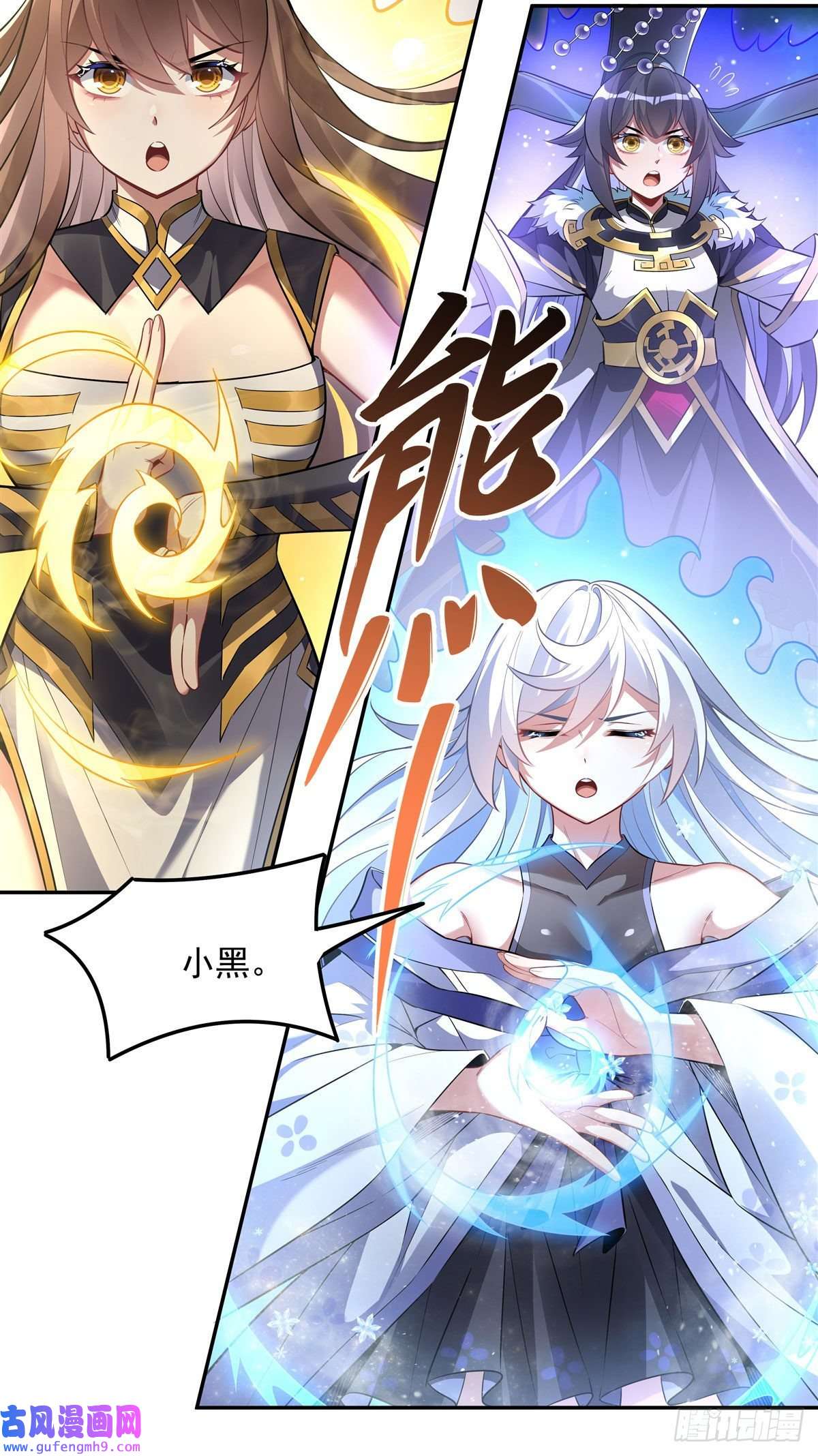 我的女徒弟们都是未来诸天大佬第90话 世界合并