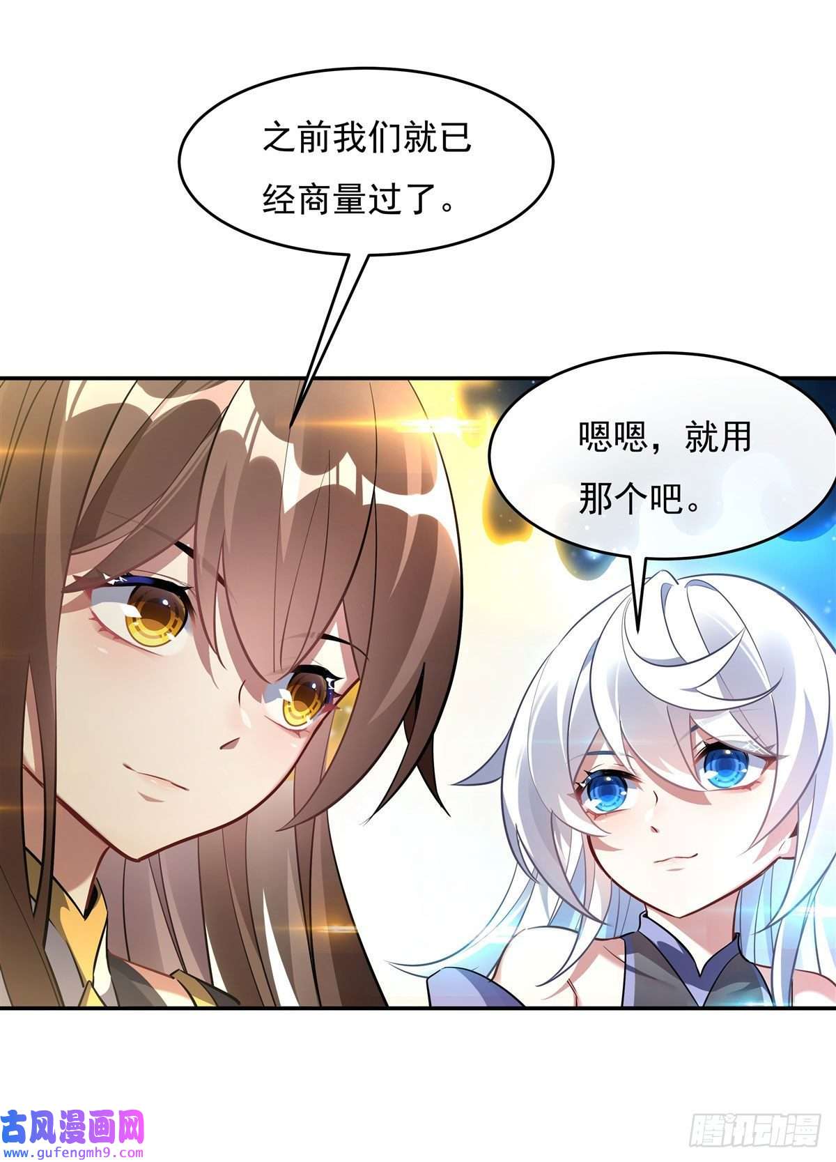 我的女徒弟们都是未来诸天大佬第90话 世界合并