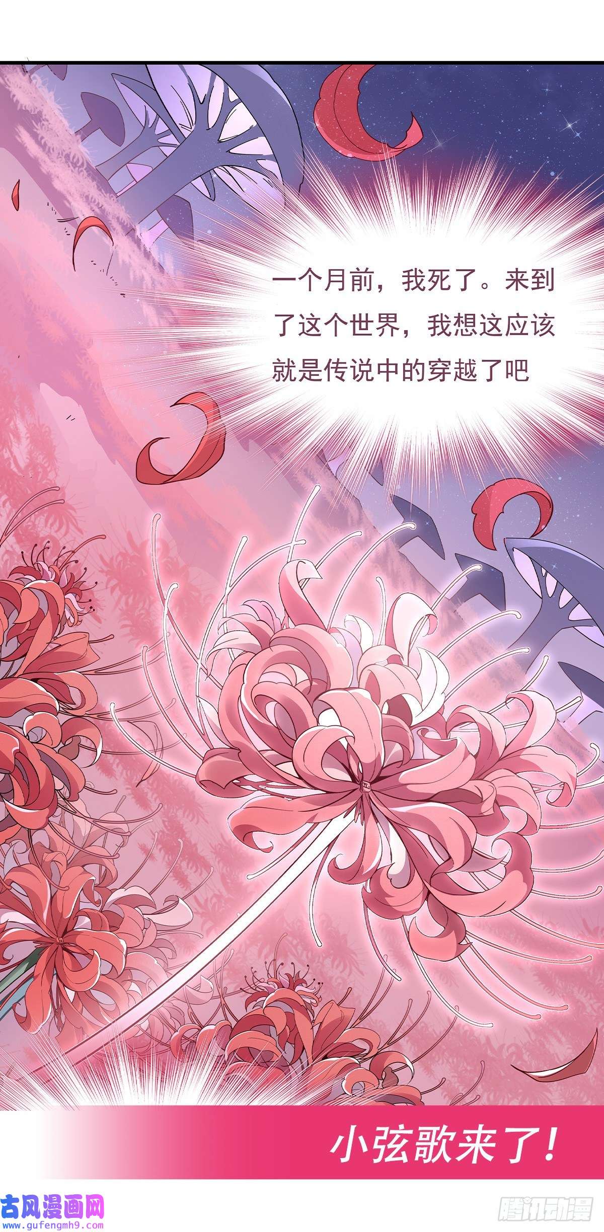 我的女徒弟们都是未来诸天大佬第90话 世界合并