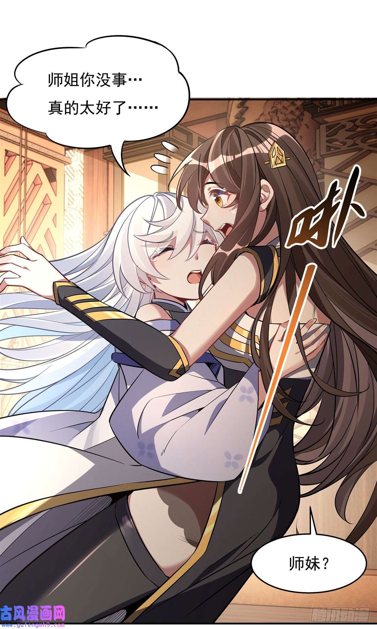 我的女徒弟们都是未来诸天大佬第90话 世界合并