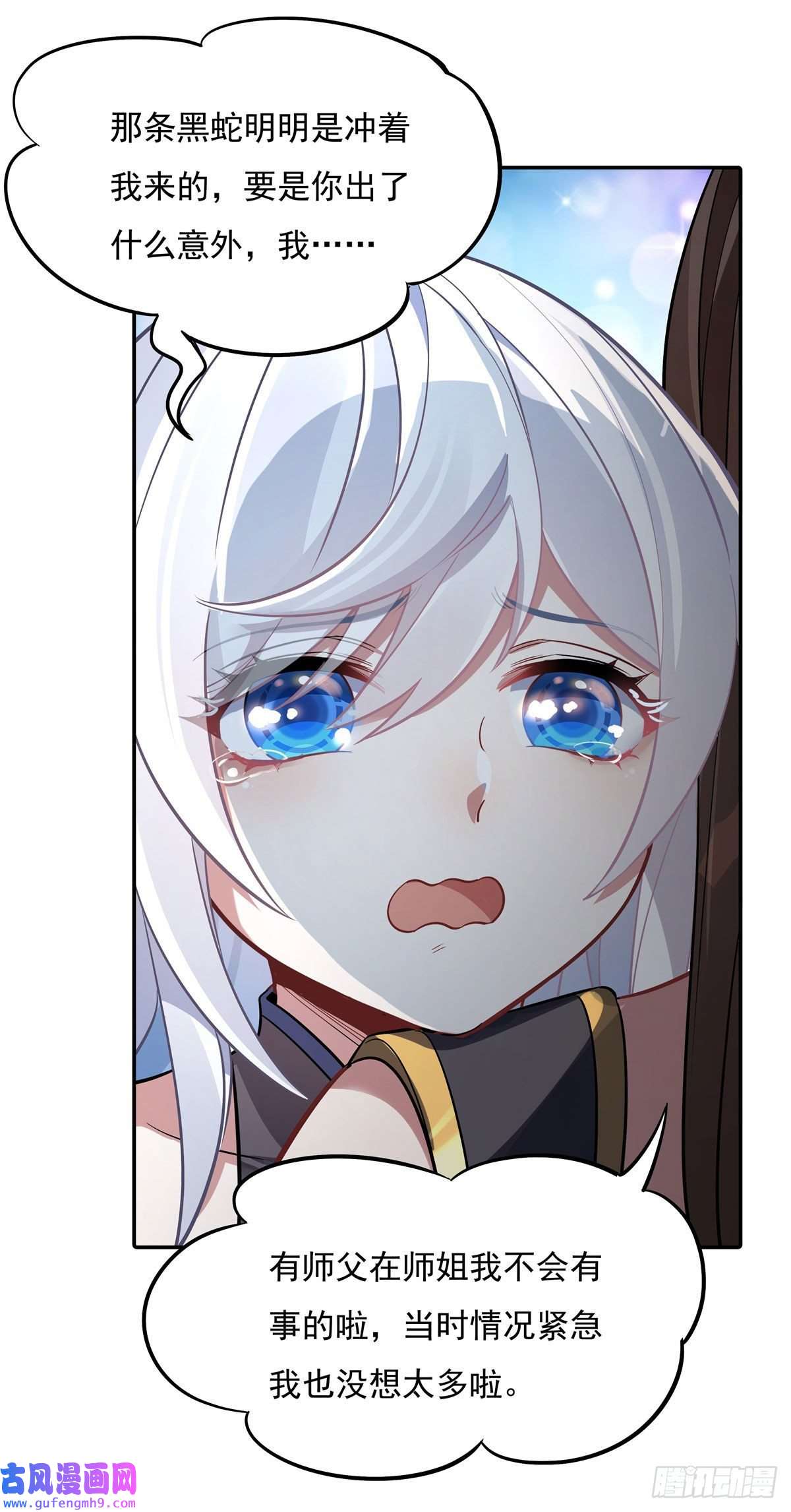 我的女徒弟们都是未来诸天大佬第90话 世界合并