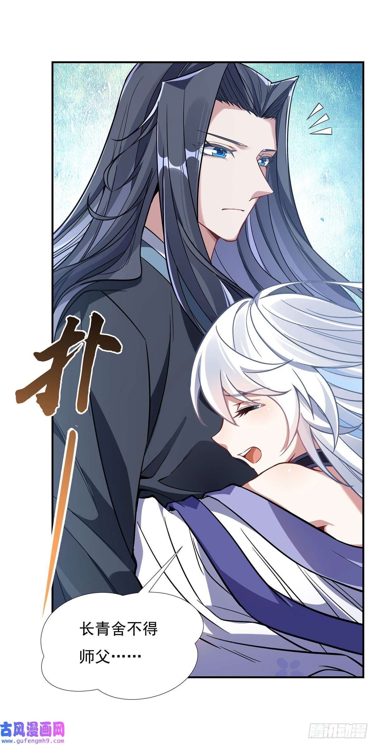 我的女徒弟们都是未来诸天大佬第91话 新的旅途