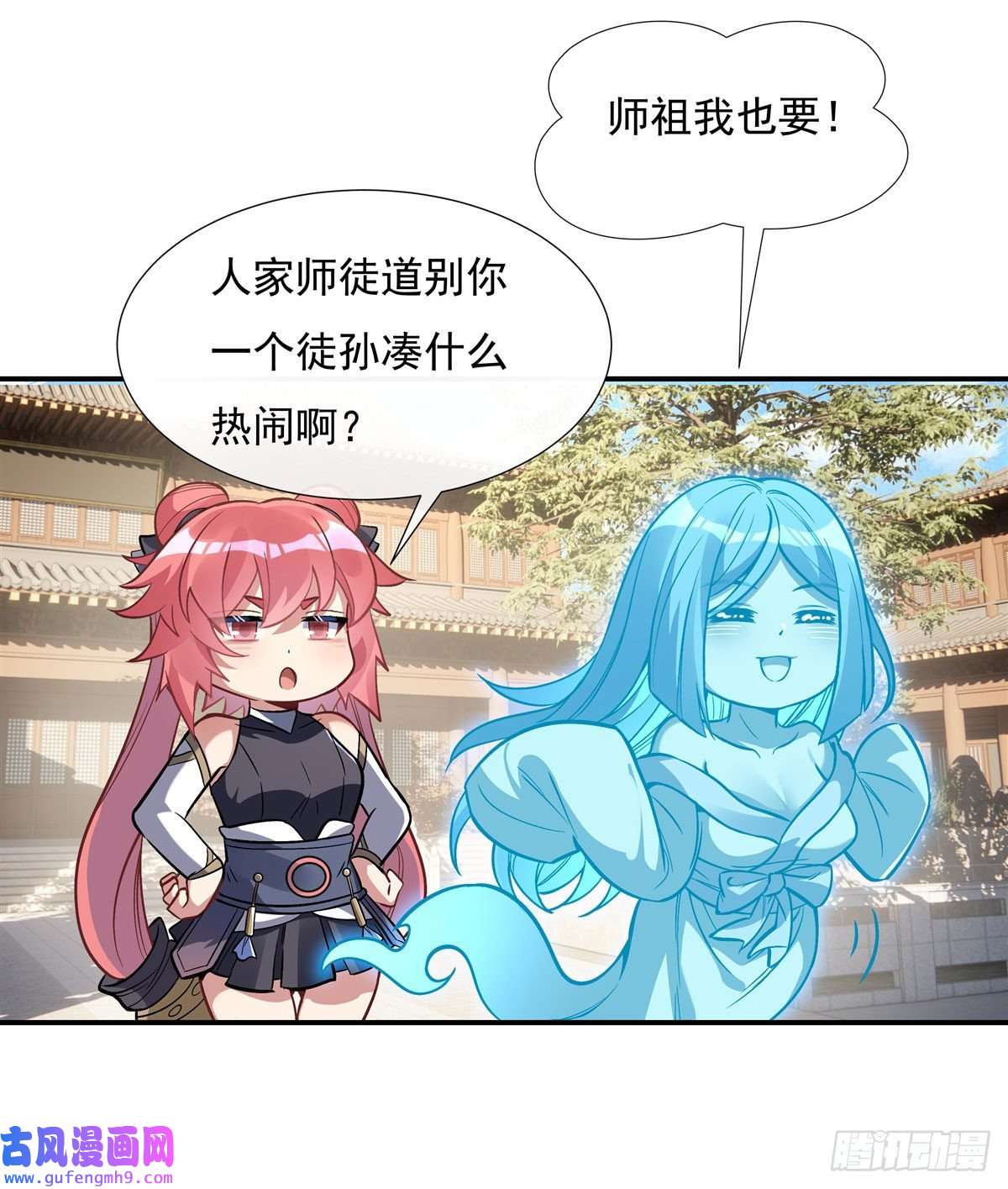 我的女徒弟们都是未来诸天大佬第91话 新的旅途