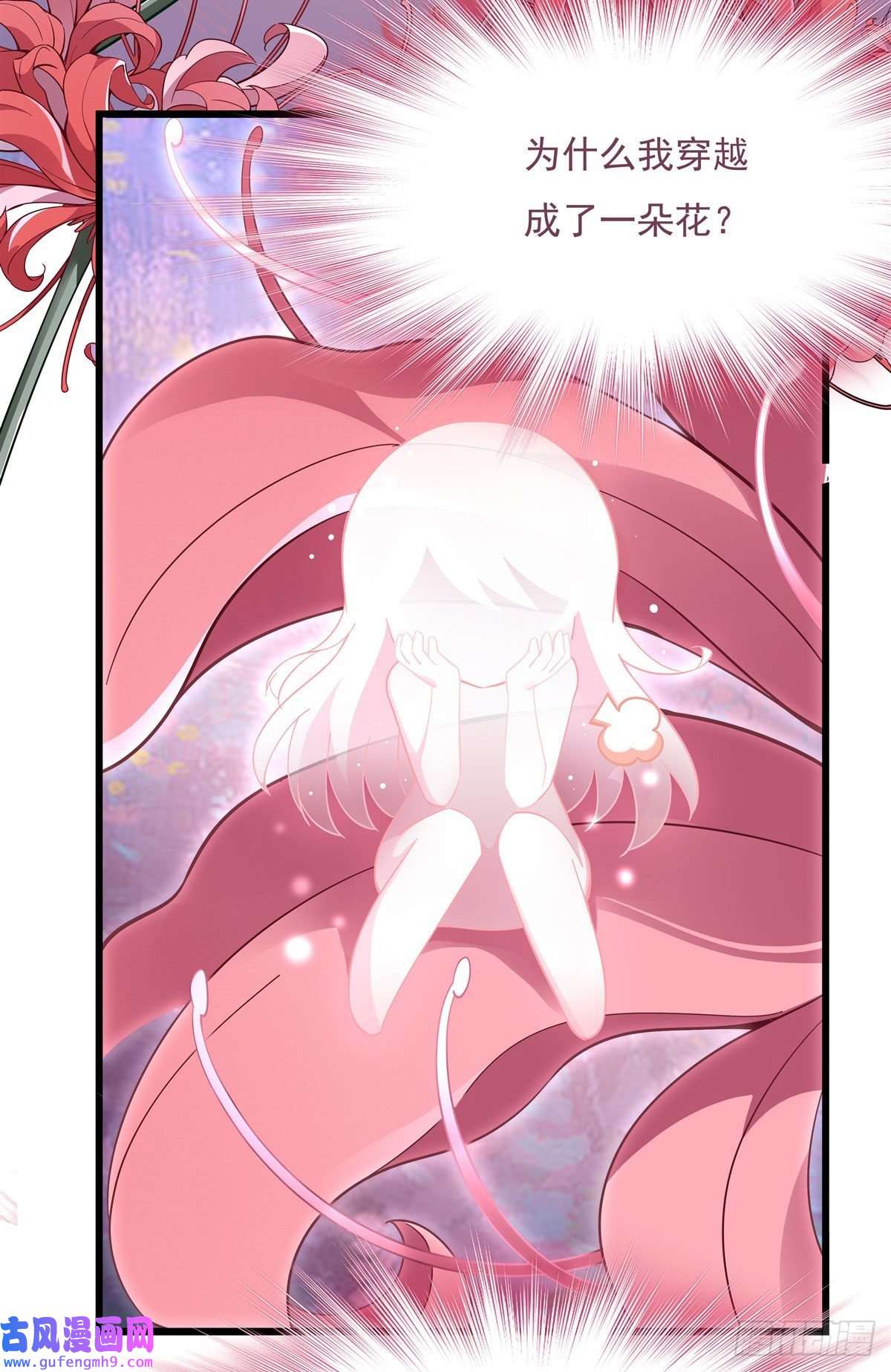 我的女徒弟们都是未来诸天大佬第91话 新的旅途