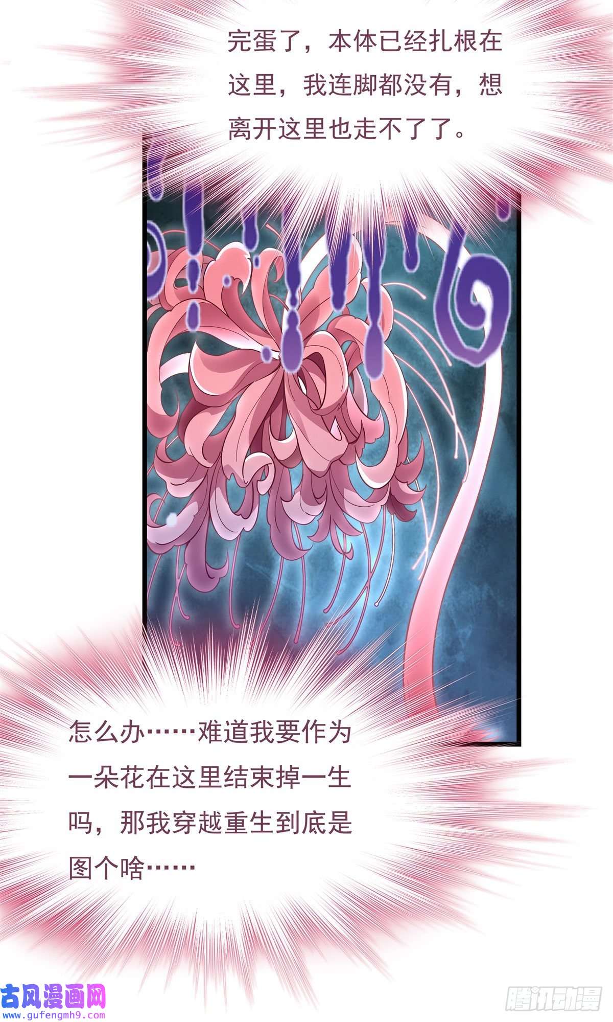 我的女徒弟们都是未来诸天大佬第91话 新的旅途