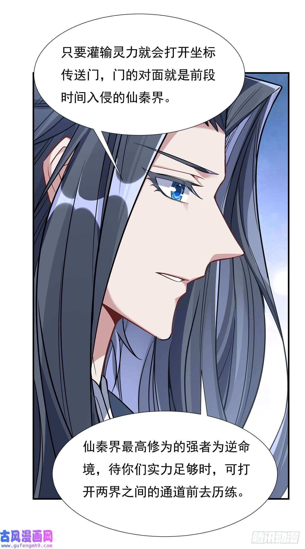 我的女徒弟们都是未来诸天大佬第91话 新的旅途