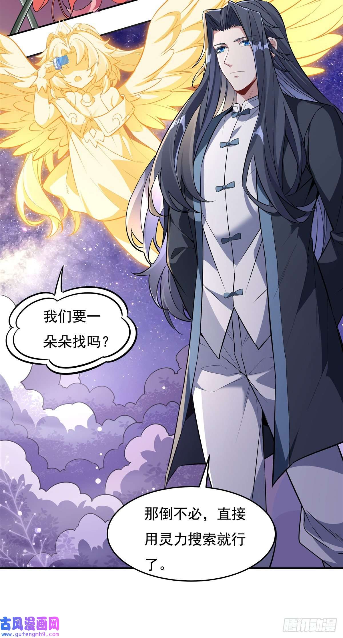 我的女徒弟们都是未来诸天大佬第92话 岁月花的防御方法