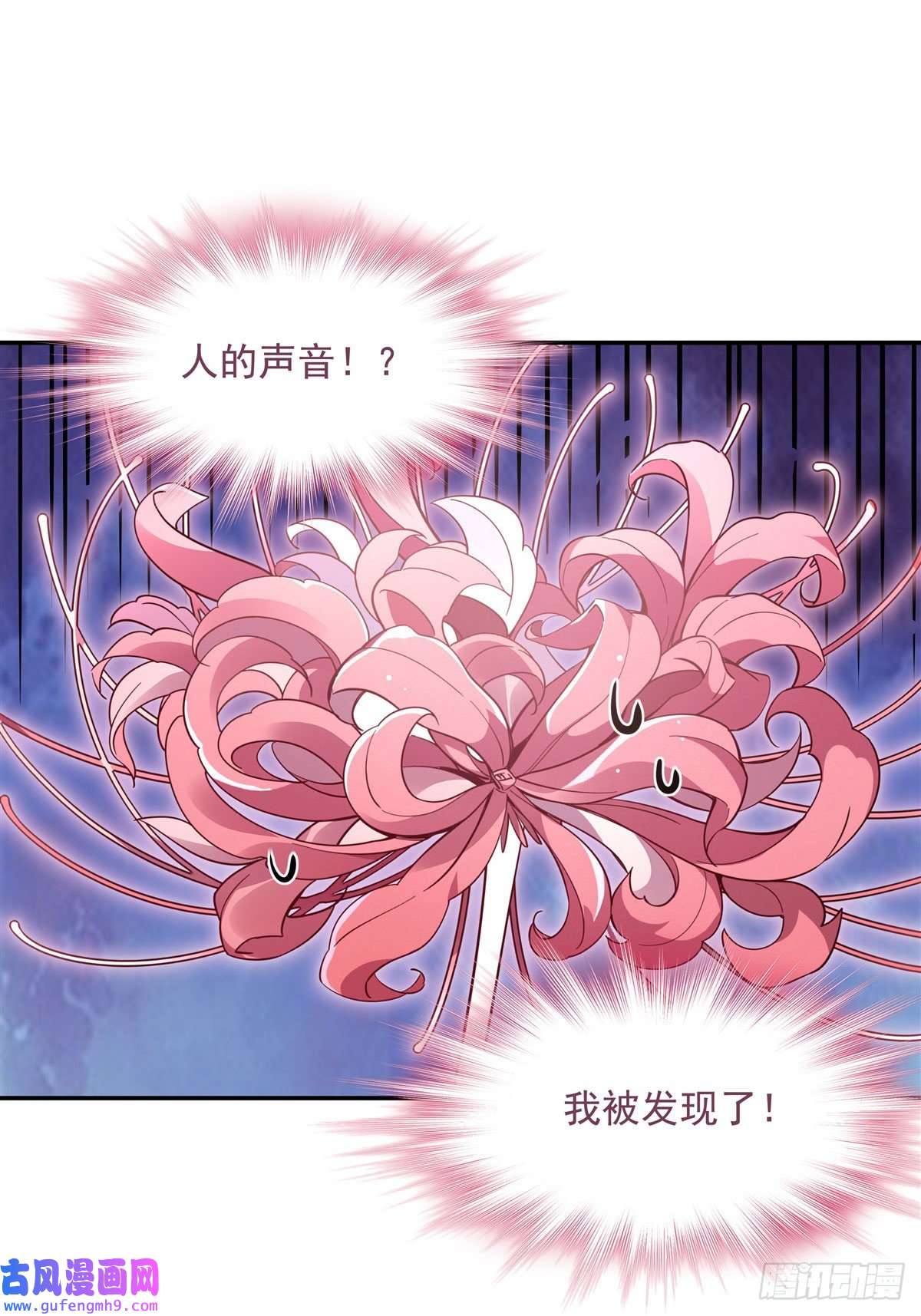 我的女徒弟们都是未来诸天大佬第92话 岁月花的防御方法